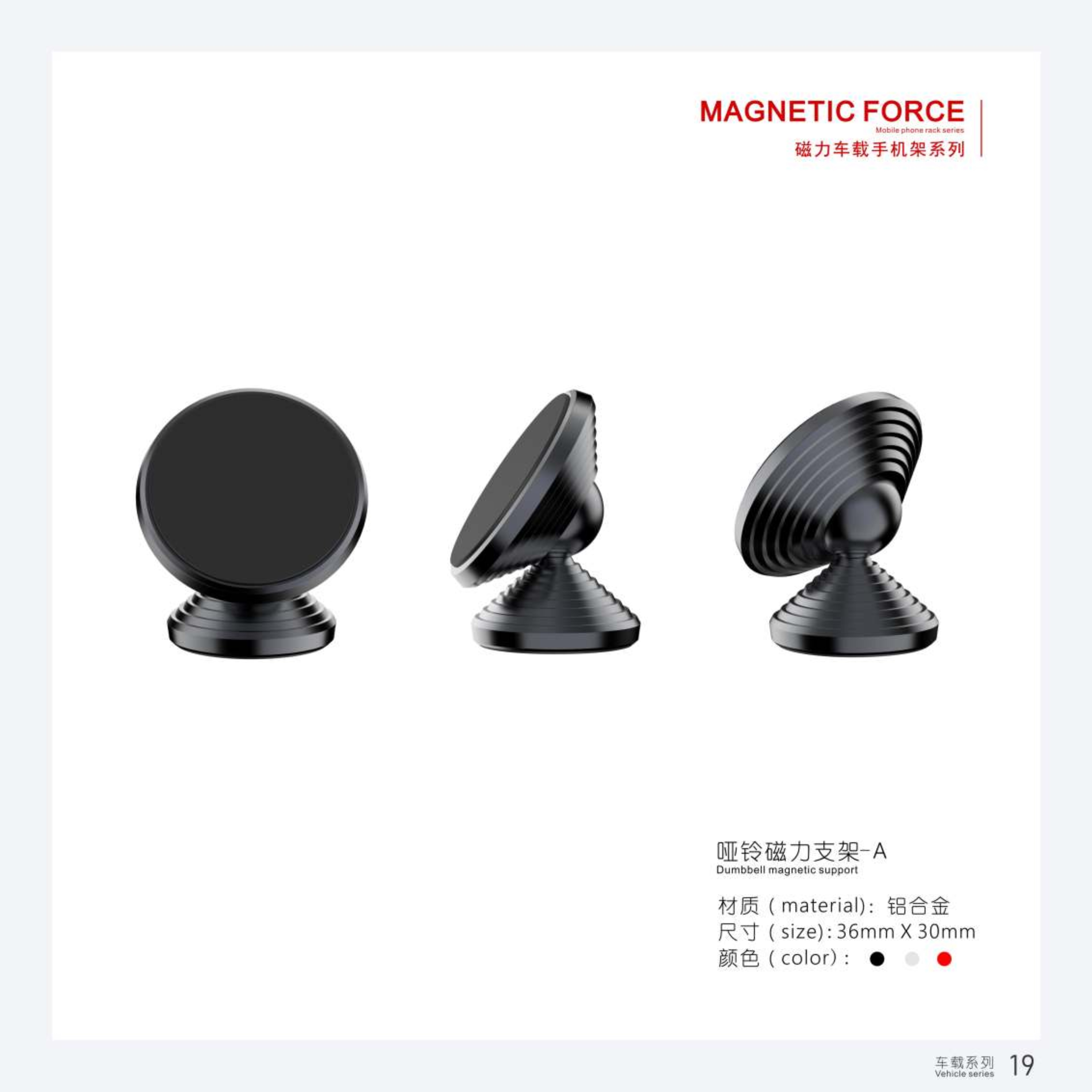 Magnetic suction support，