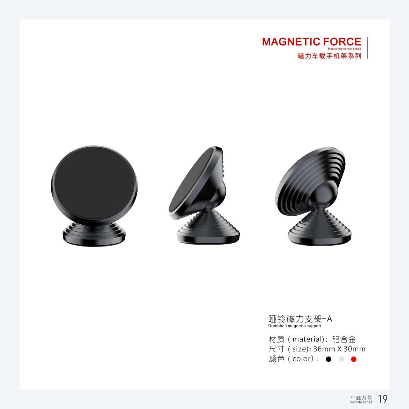 Magnetic suction support，