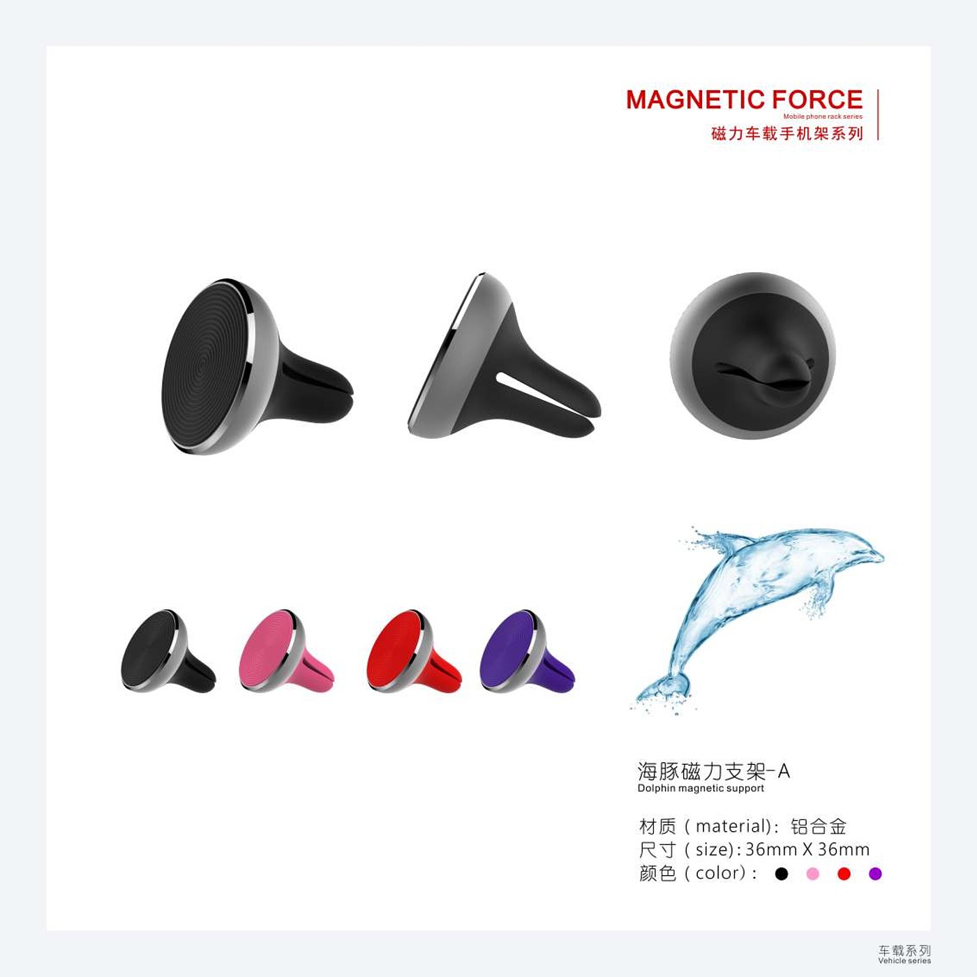 Magnetic suction support，