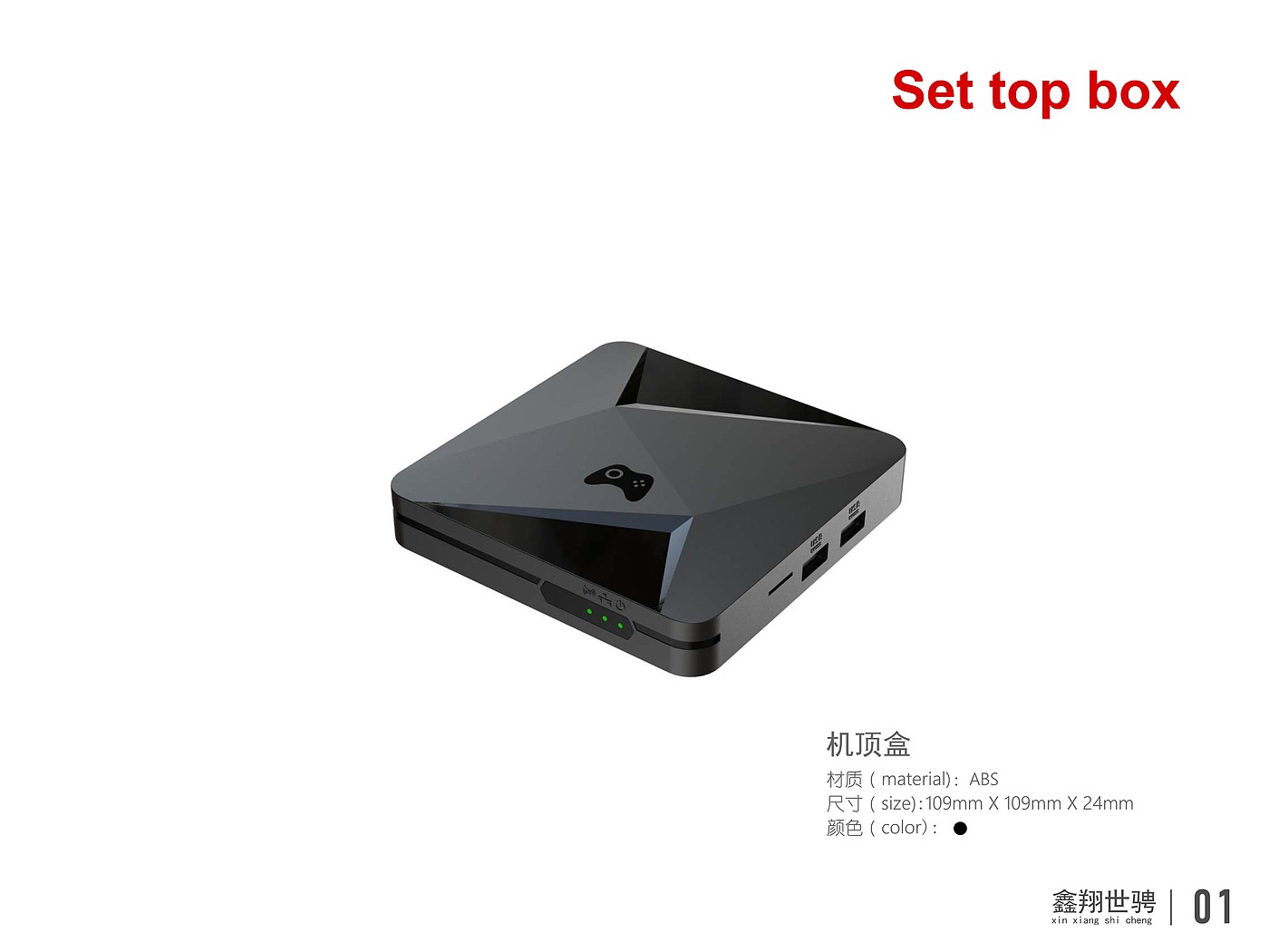 Set top box，