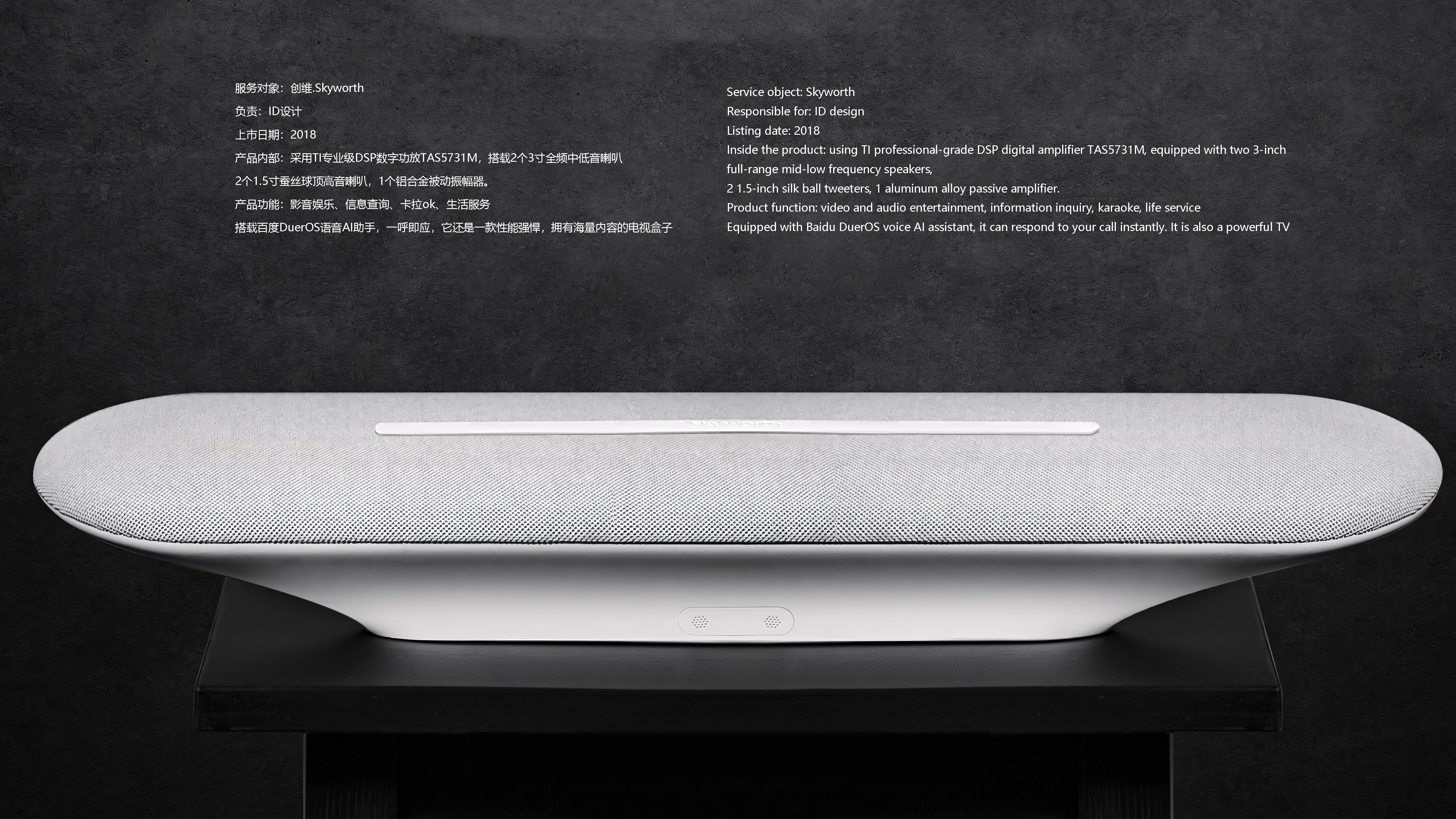 Smart audio, home appliances, home simplicity, 3C，