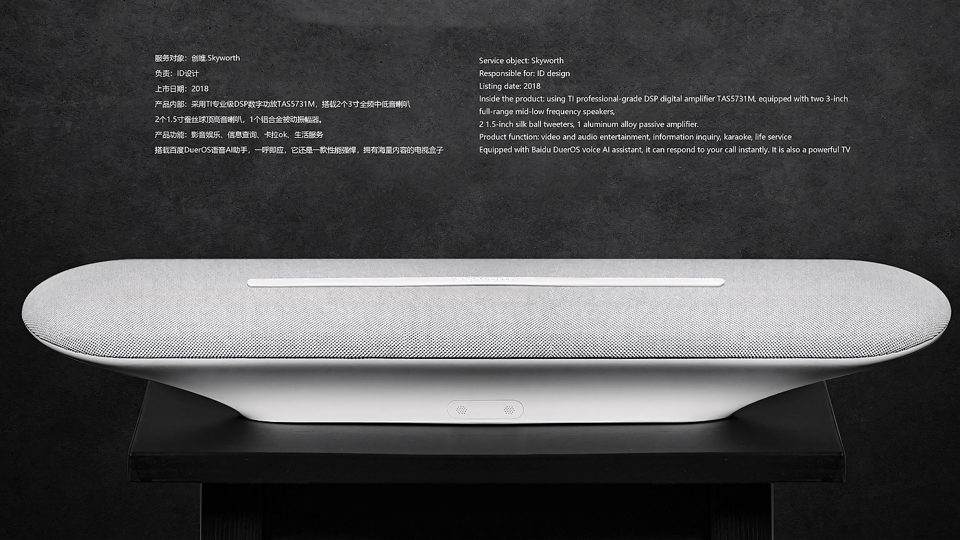 Smart audio, home appliances, home simplicity, 3C，