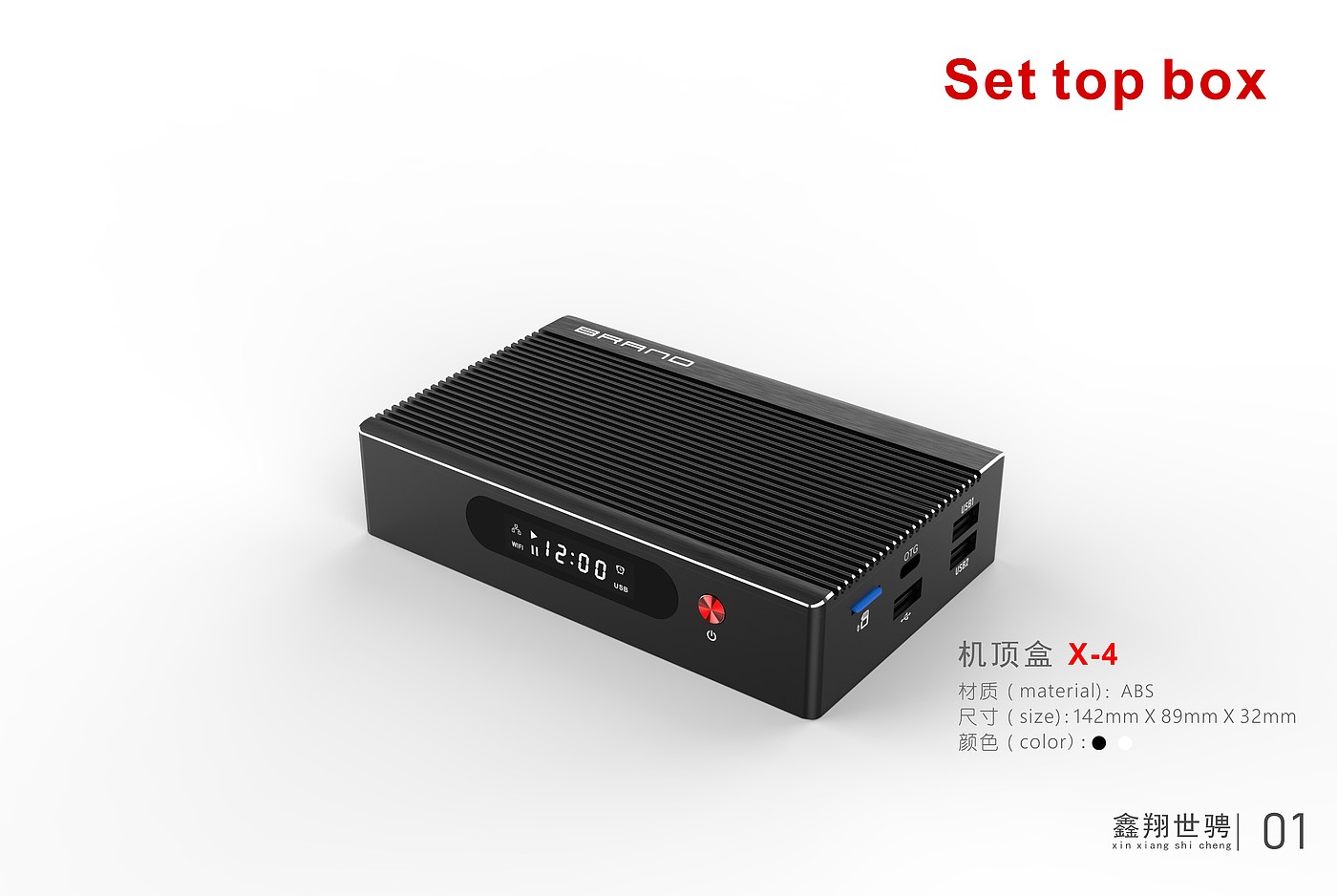 Set top box，