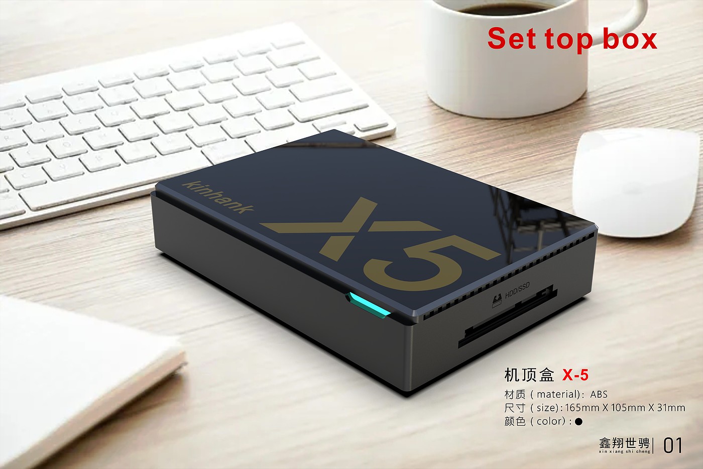 Set top box，