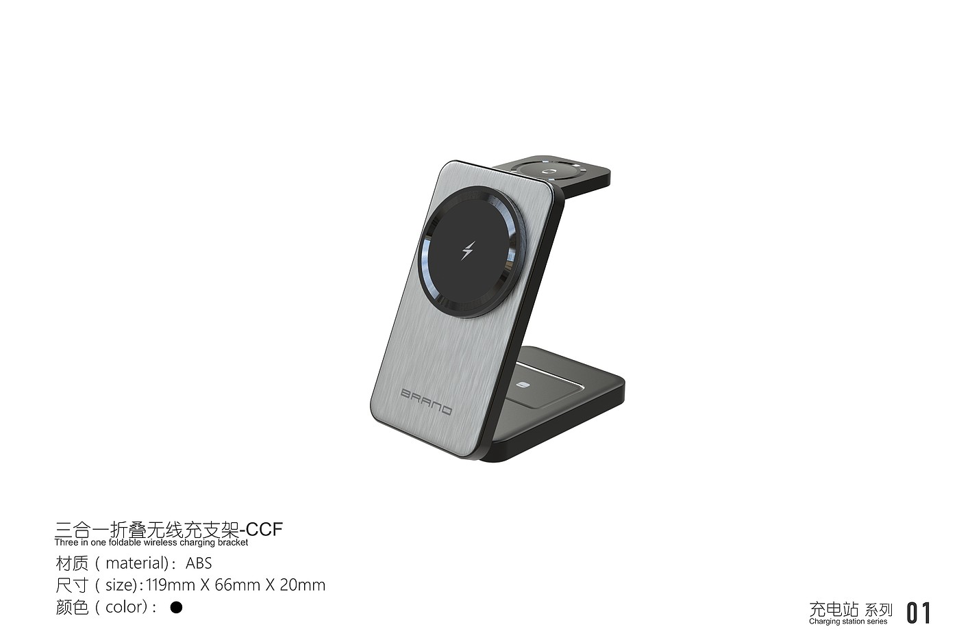 Three-in-one folding wireless charging stand，