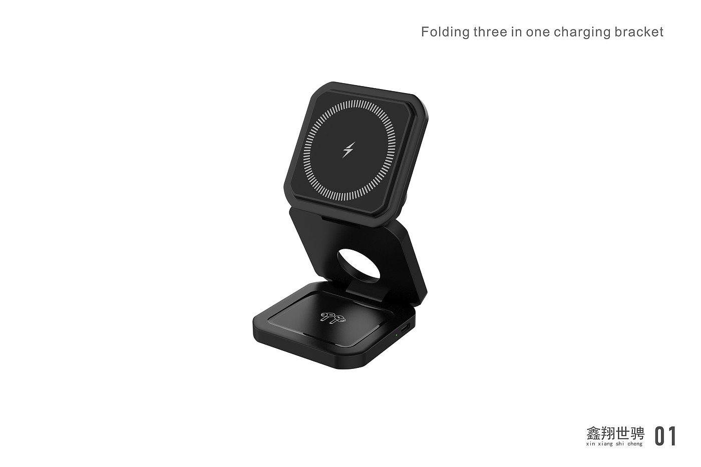 Three-in-one folding wireless charger，