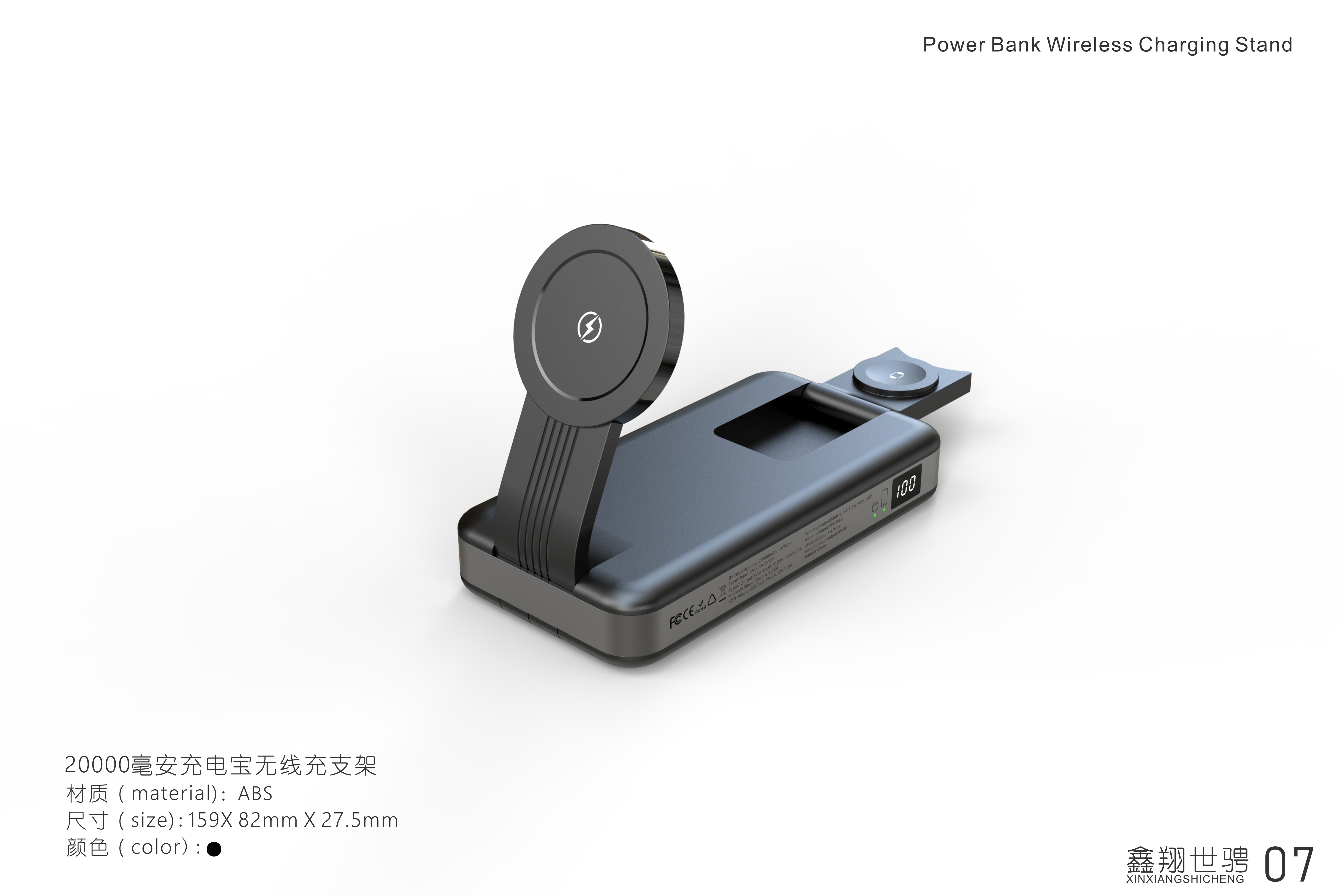 Wireless charging bracket，