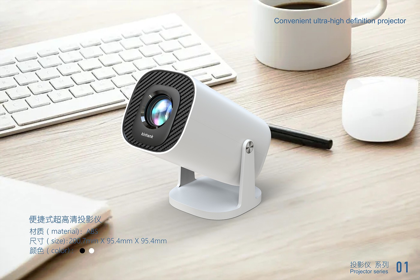 Mir Projector，