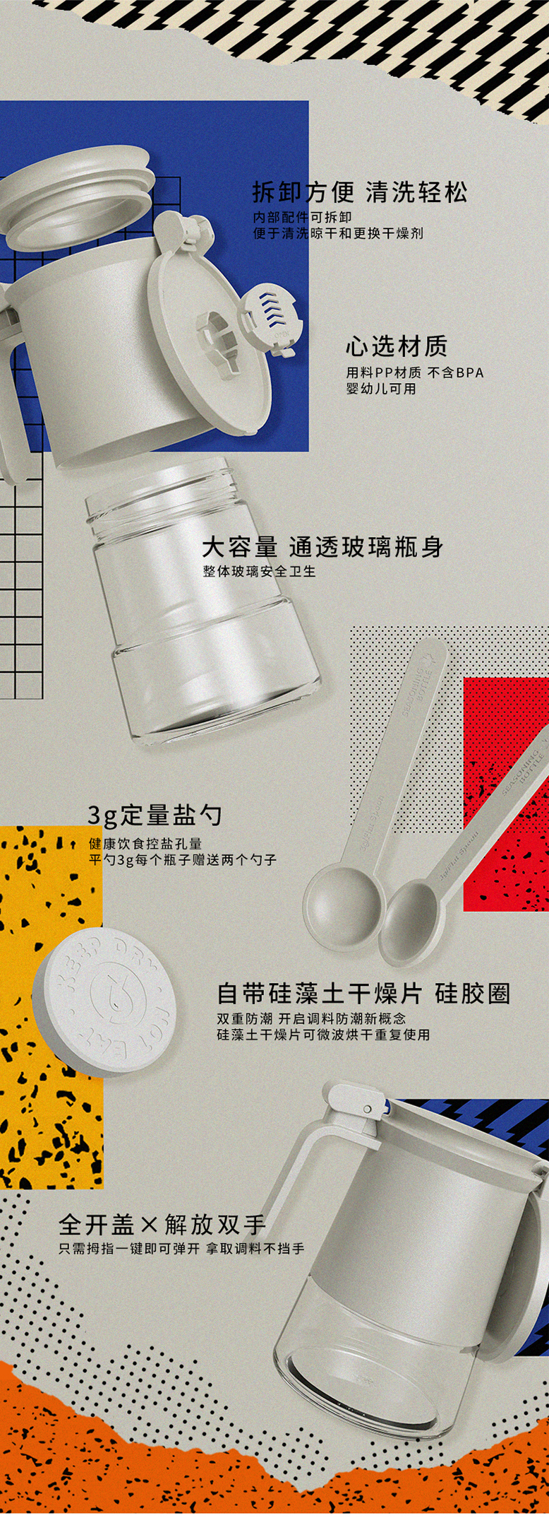 The seasoning bottle，seal up，Glass，Bomb cover，handle，