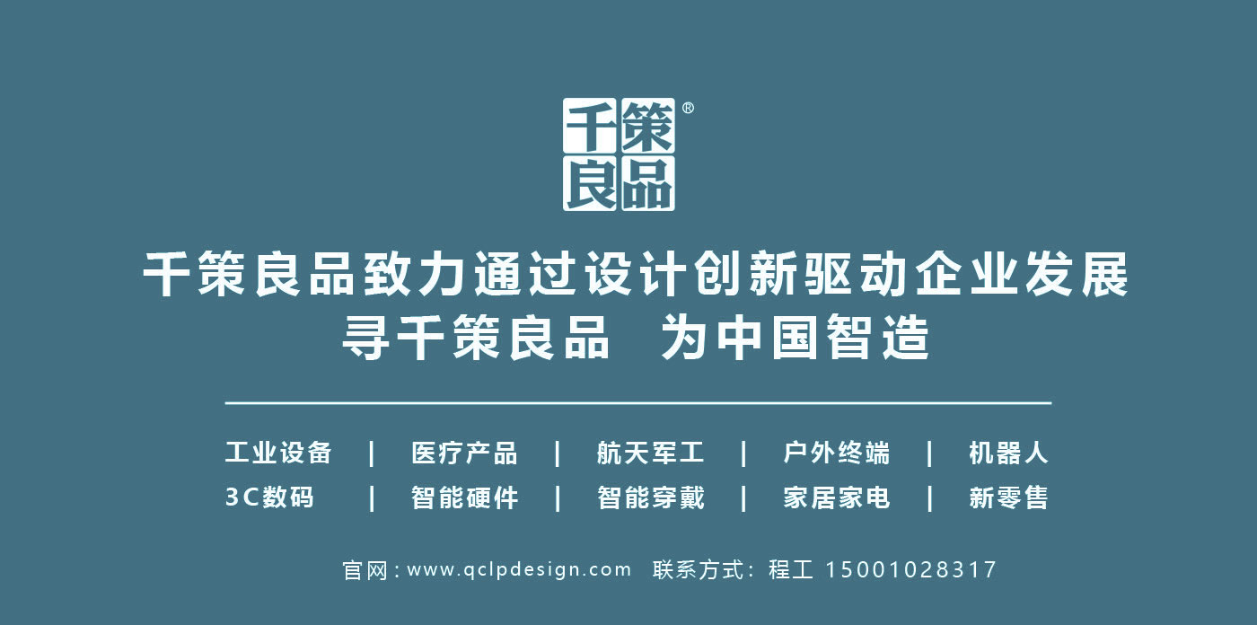 industrial design，product design，Innovative design，tool，Design，equipment，