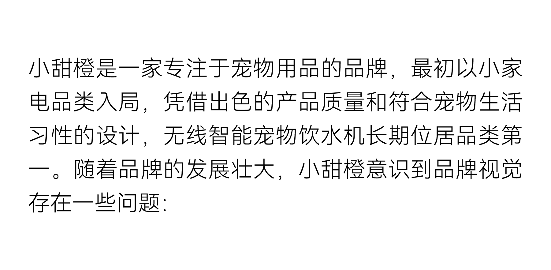 Brand design，Brand upgrade，Pet brand，Logo design，VI design，