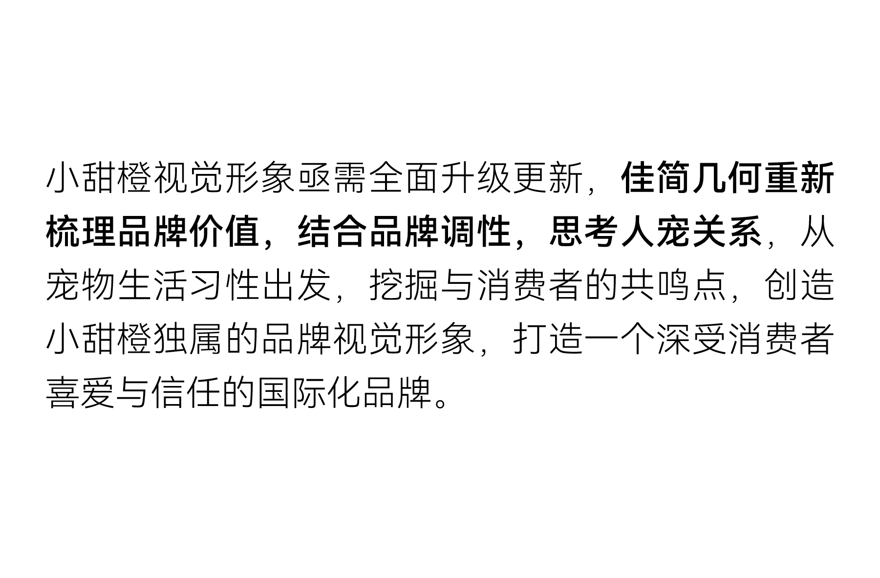 Brand design，Brand upgrade，Pet brand，Logo design，VI design，