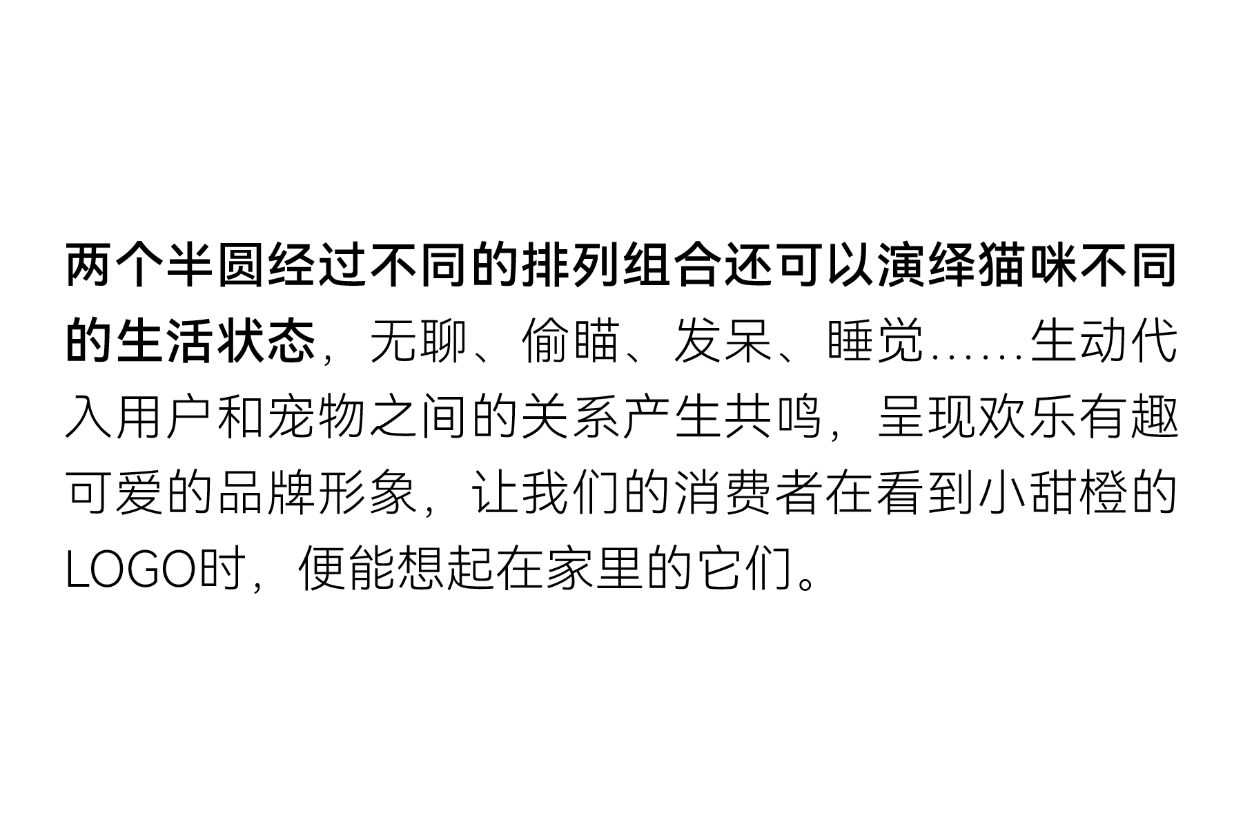 Brand design，Brand upgrade，Pet brand，Logo design，VI design，