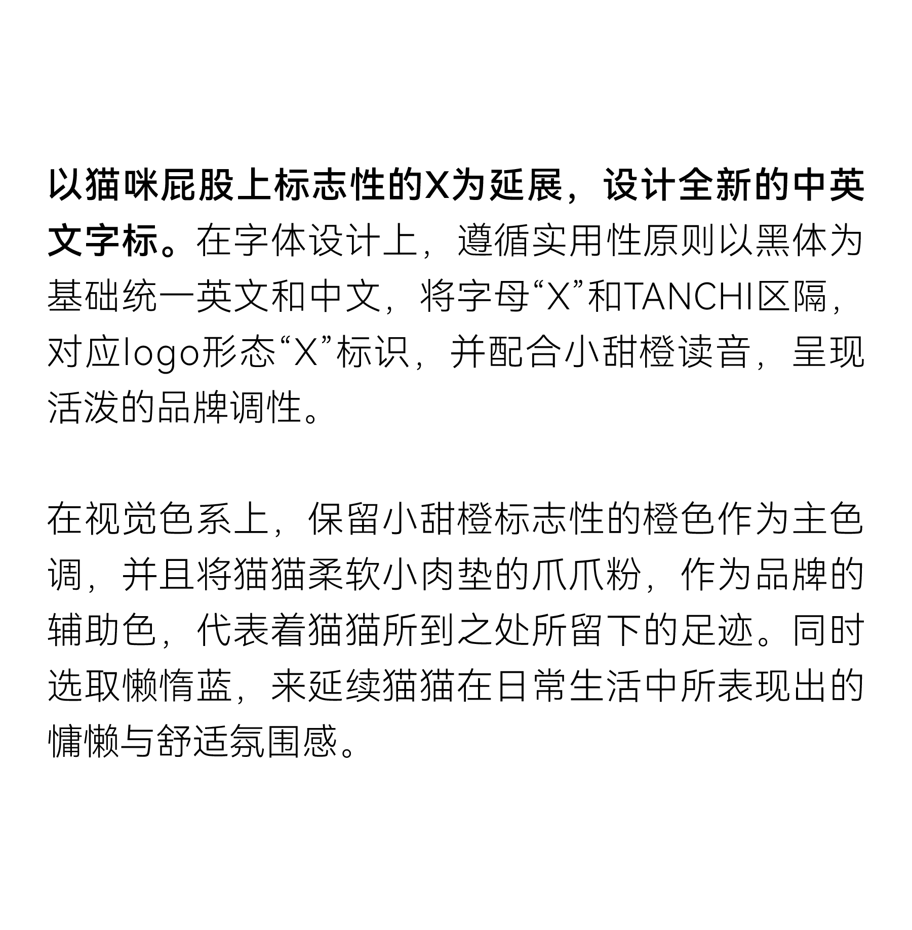 Brand design，Brand upgrade，Pet brand，Logo design，VI design，