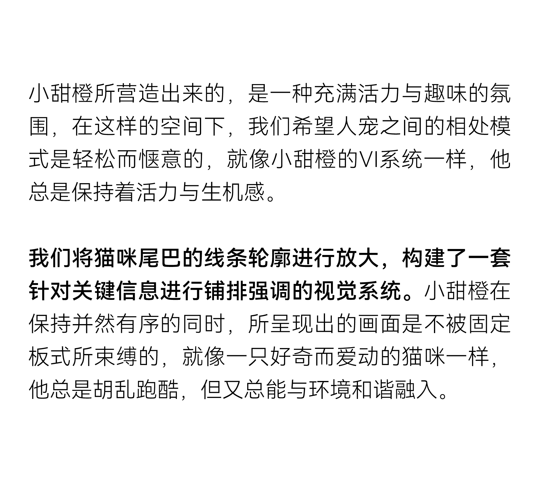 Brand design，Brand upgrade，Pet brand，Logo design，VI design，