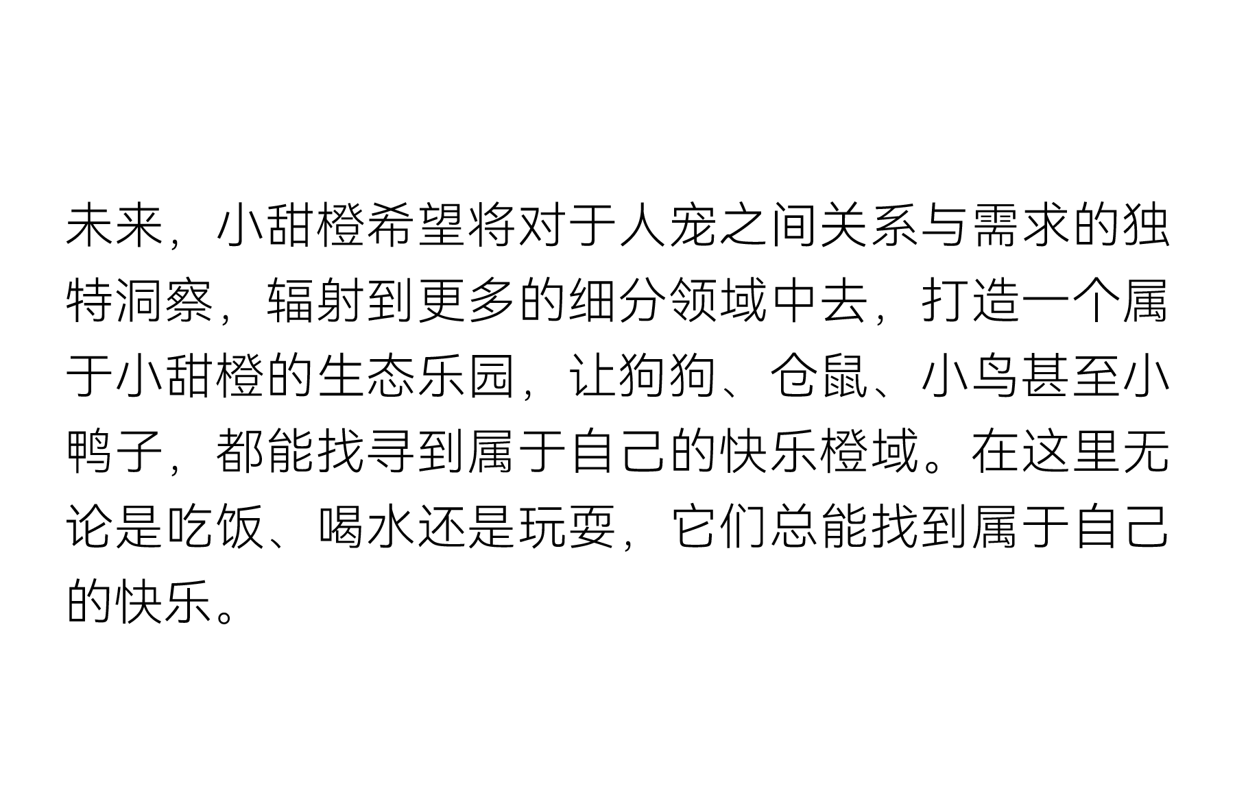 Brand design，Brand upgrade，Pet brand，Logo design，VI design，