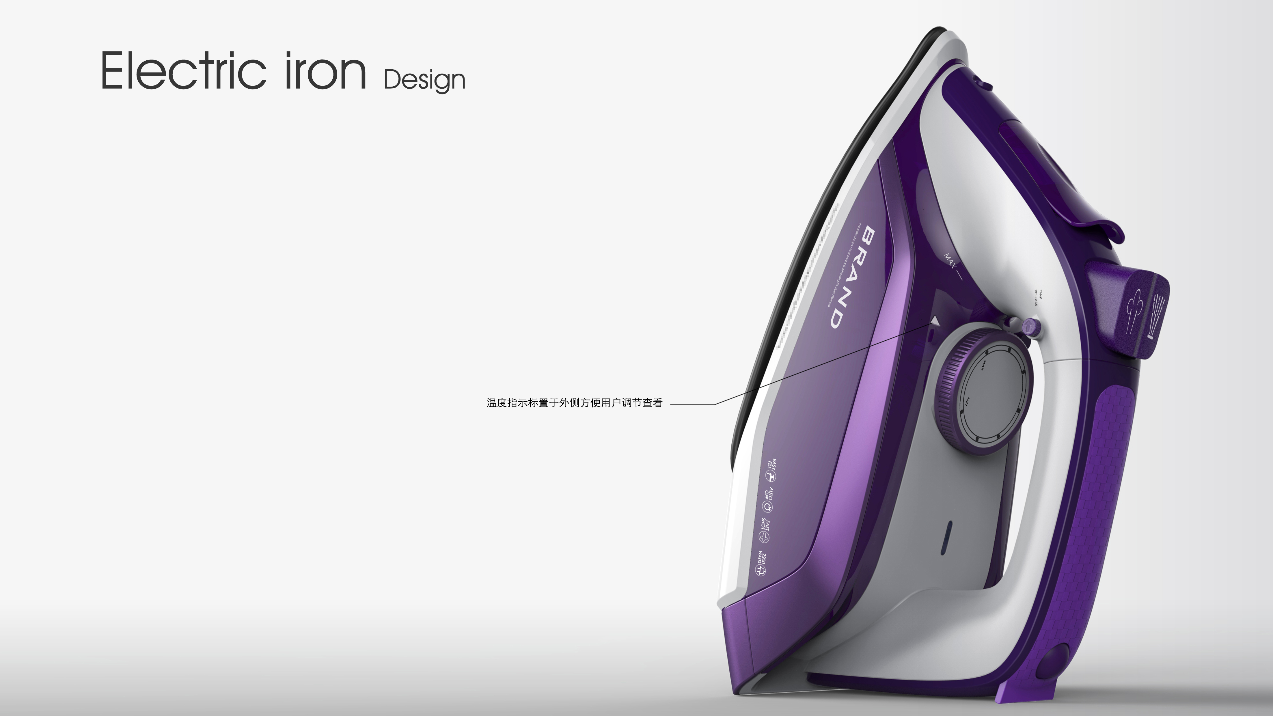 Home appliance design，industrial design，product design，
