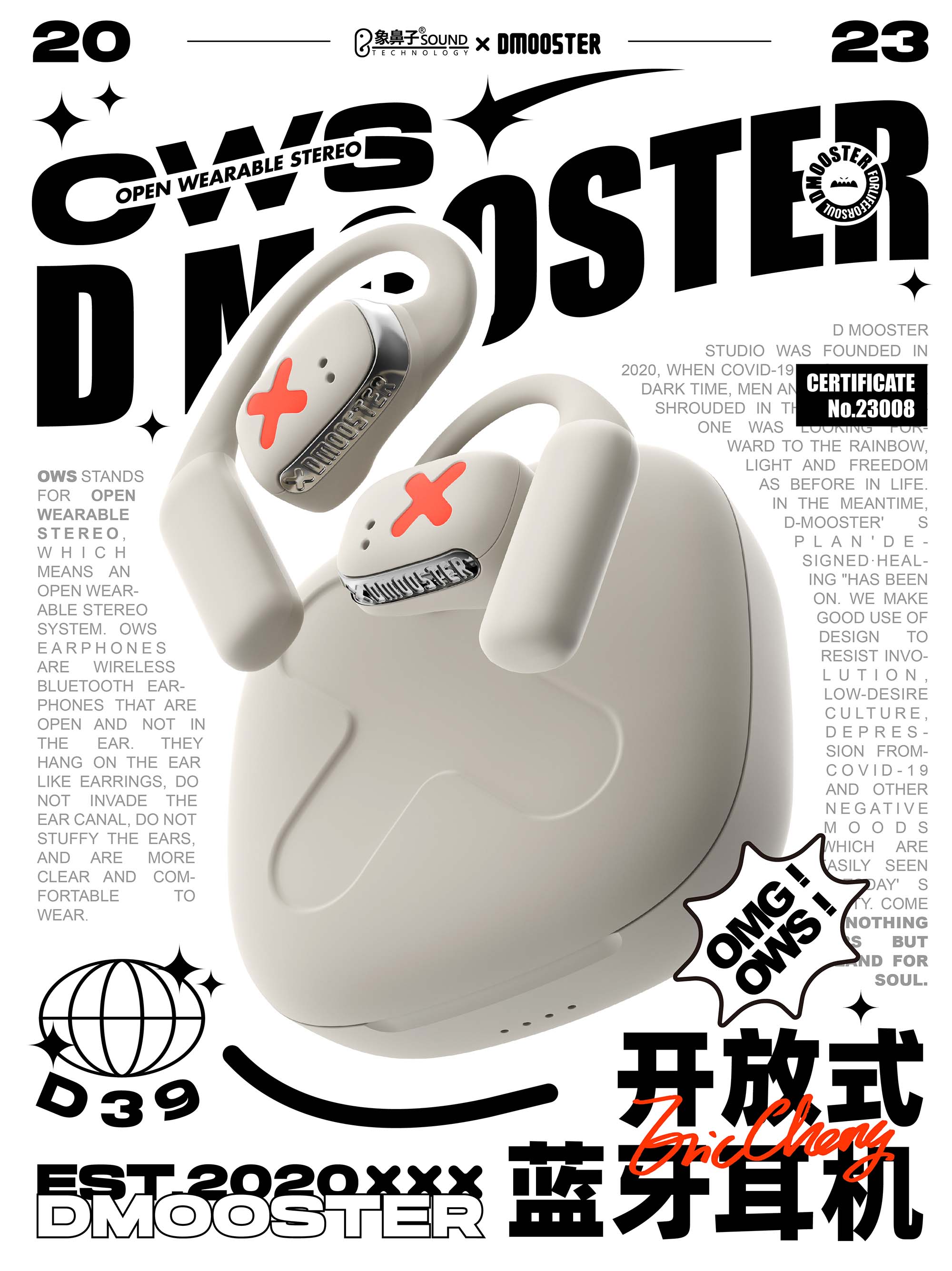 Big Monster，Bluetooth headset，dmooster，industrial design，3C products，headset，Chaopin，brand，