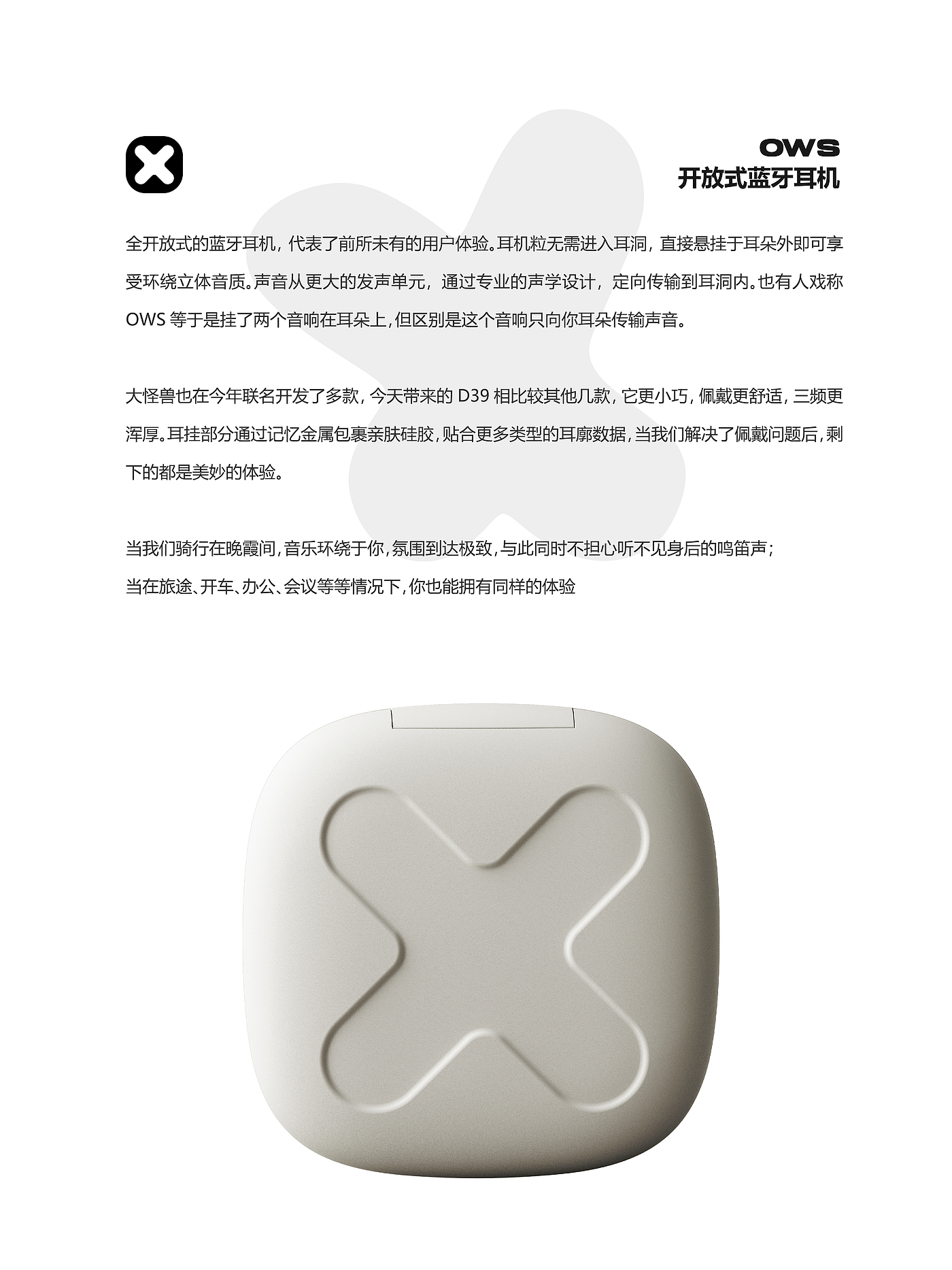 Big Monster，Bluetooth headset，dmooster，industrial design，3C products，headset，Chaopin，brand，