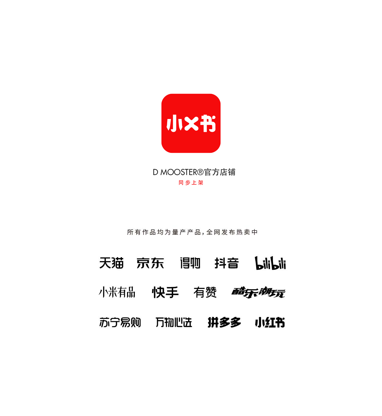 Big Monster，Bluetooth headset，dmooster，industrial design，3C products，headset，Chaopin，brand，