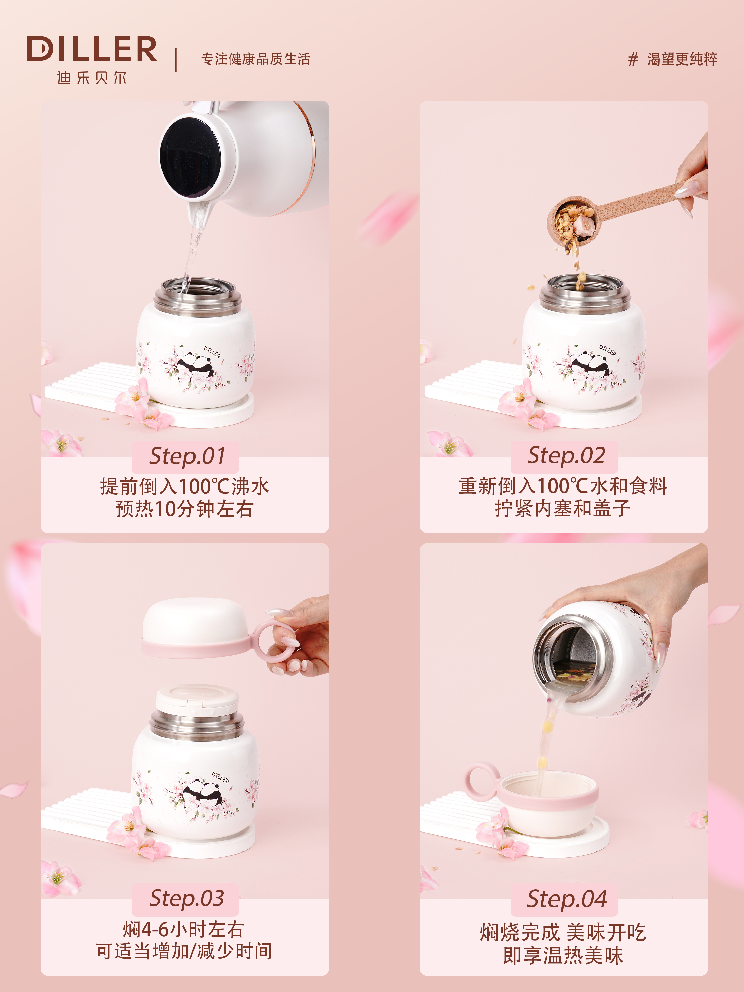 Cup design，Thermos cup design，Serial design，Illustration design，Simple design，Sakura Design，Panda Design，