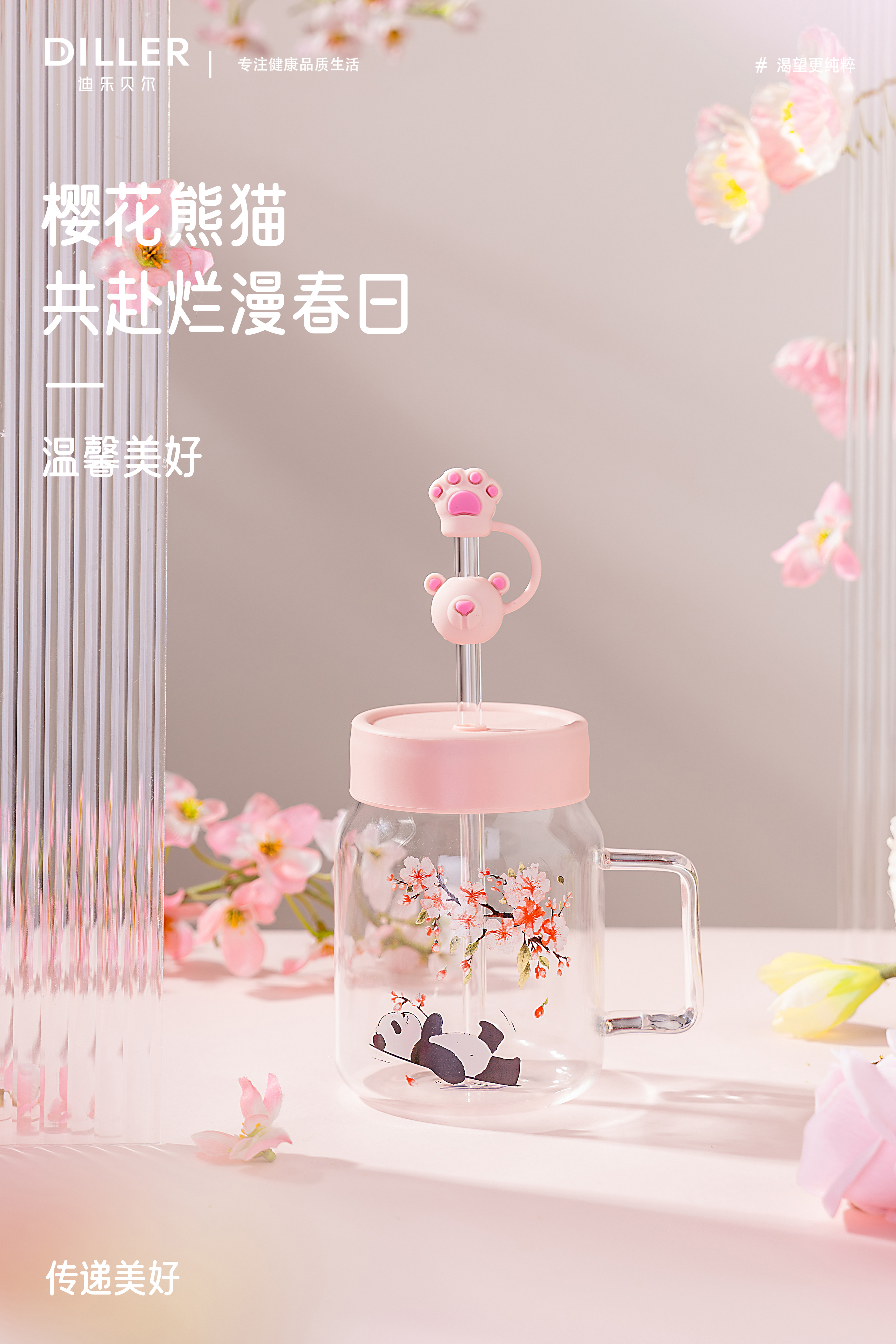 Cup design，Thermos cup design，Serial design，Illustration design，Simple design，Sakura Design，Panda Design，