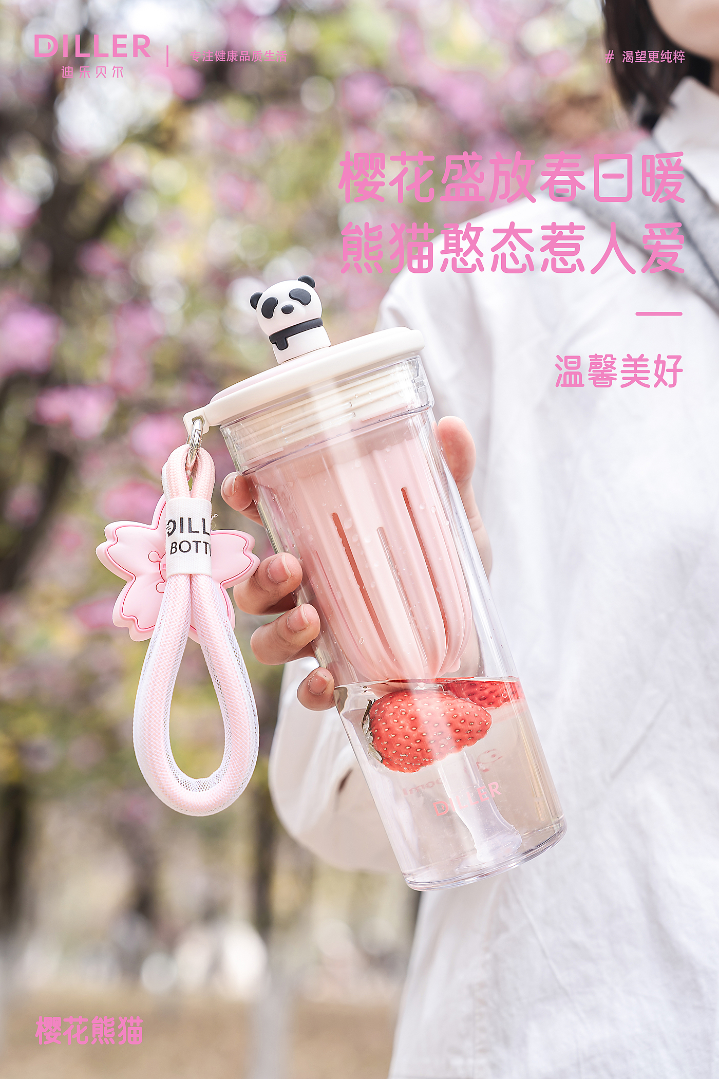 Cup design，Thermos cup design，Serial design，Illustration design，Simple design，Sakura Design，Panda Design，