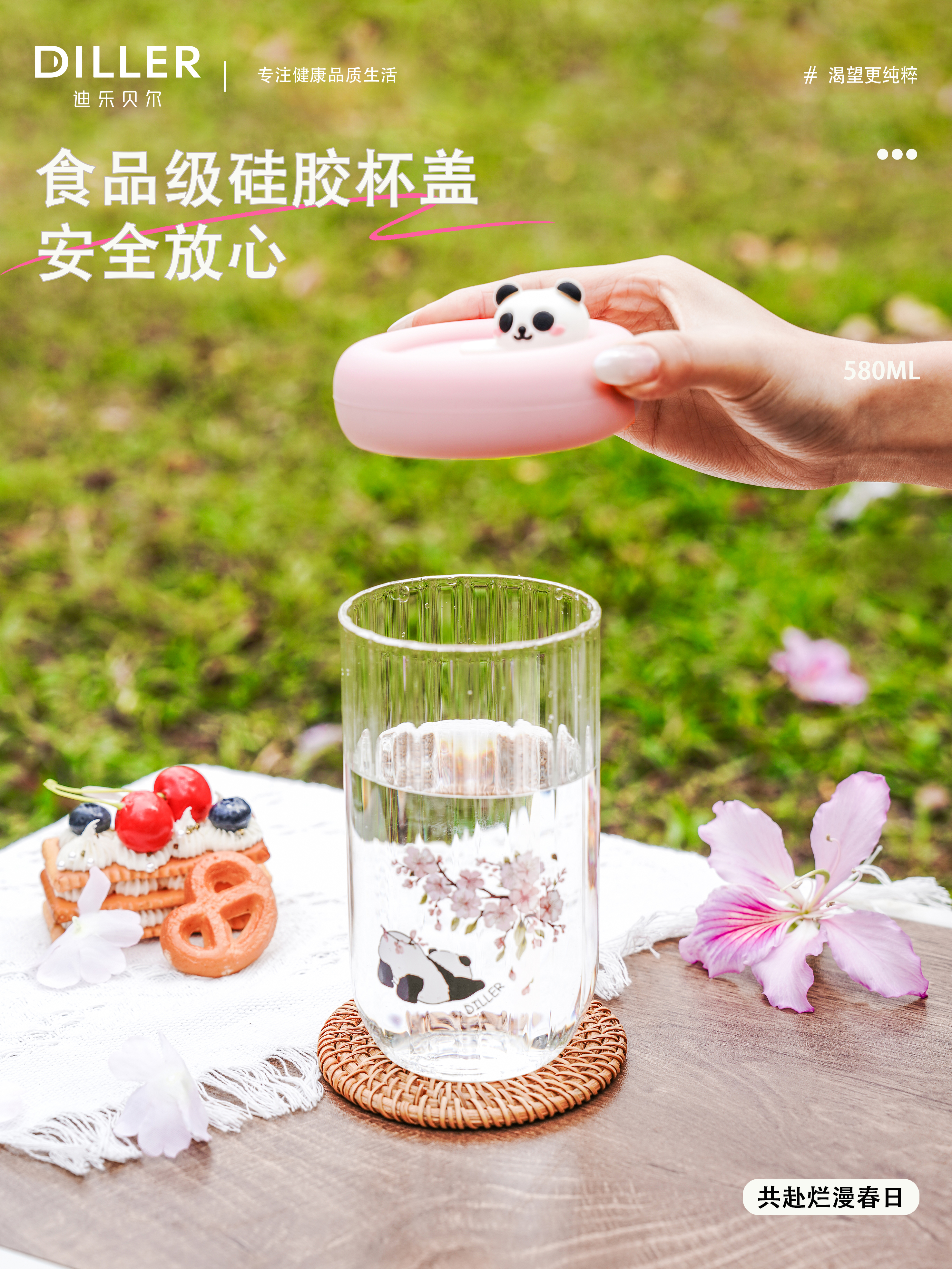 Cup design，Thermos cup design，Serial design，Illustration design，Simple design，Sakura Design，Panda Design，