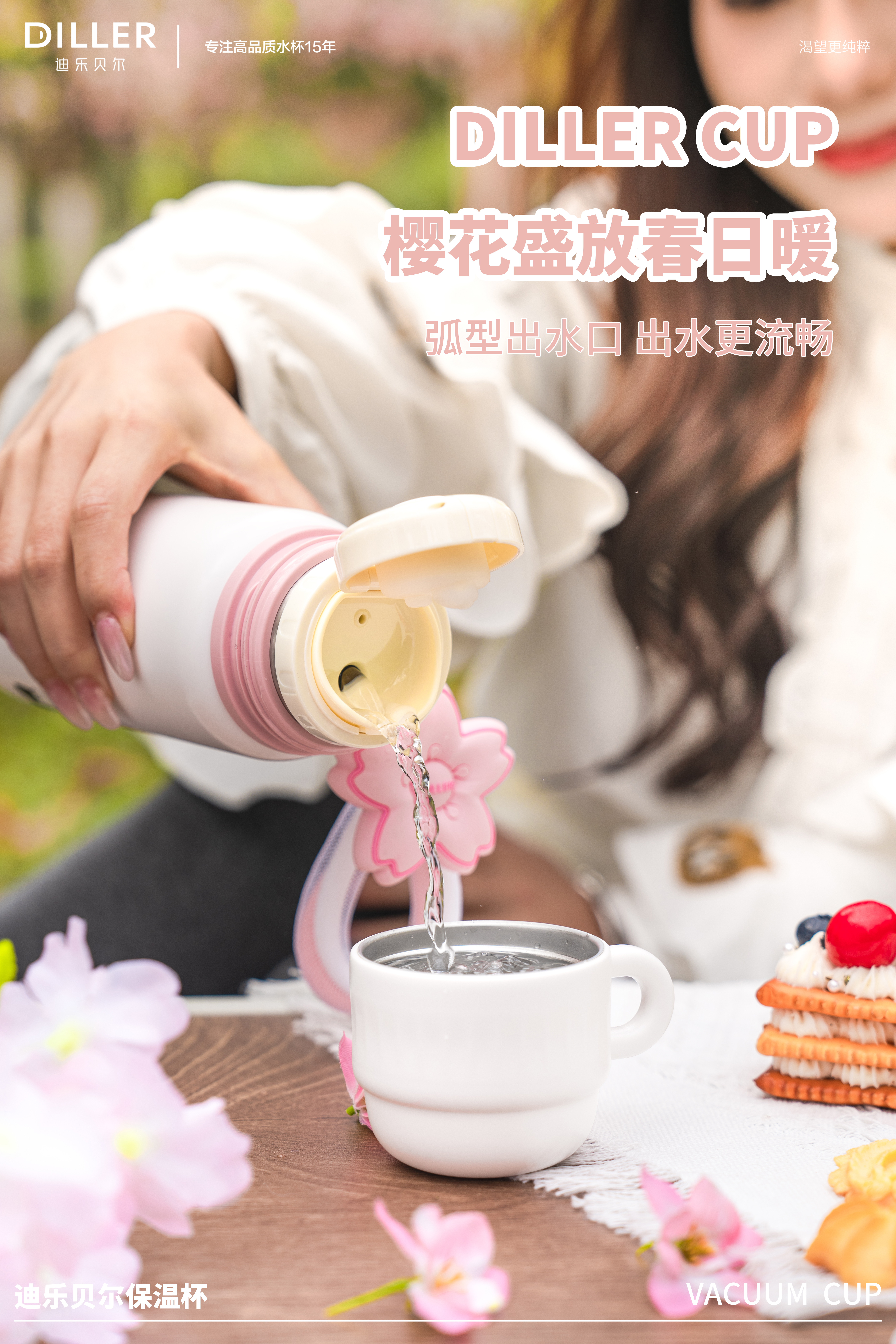 Cup design，Thermos cup design，Serial design，Illustration design，Simple design，Sakura Design，Panda Design，