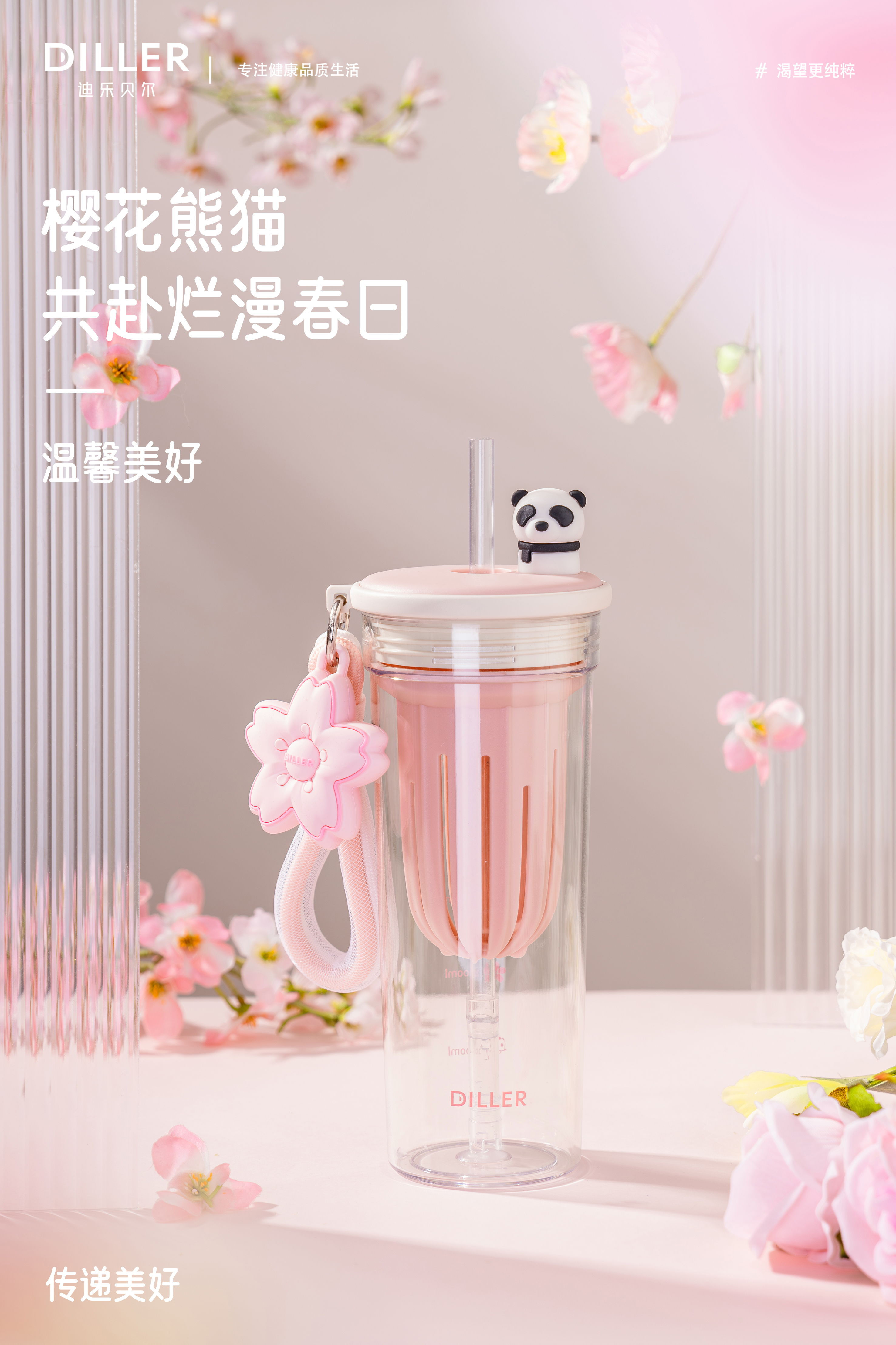 Cup design，Thermos cup design，Serial design，Illustration design，Simple design，Sakura Design，Panda Design，