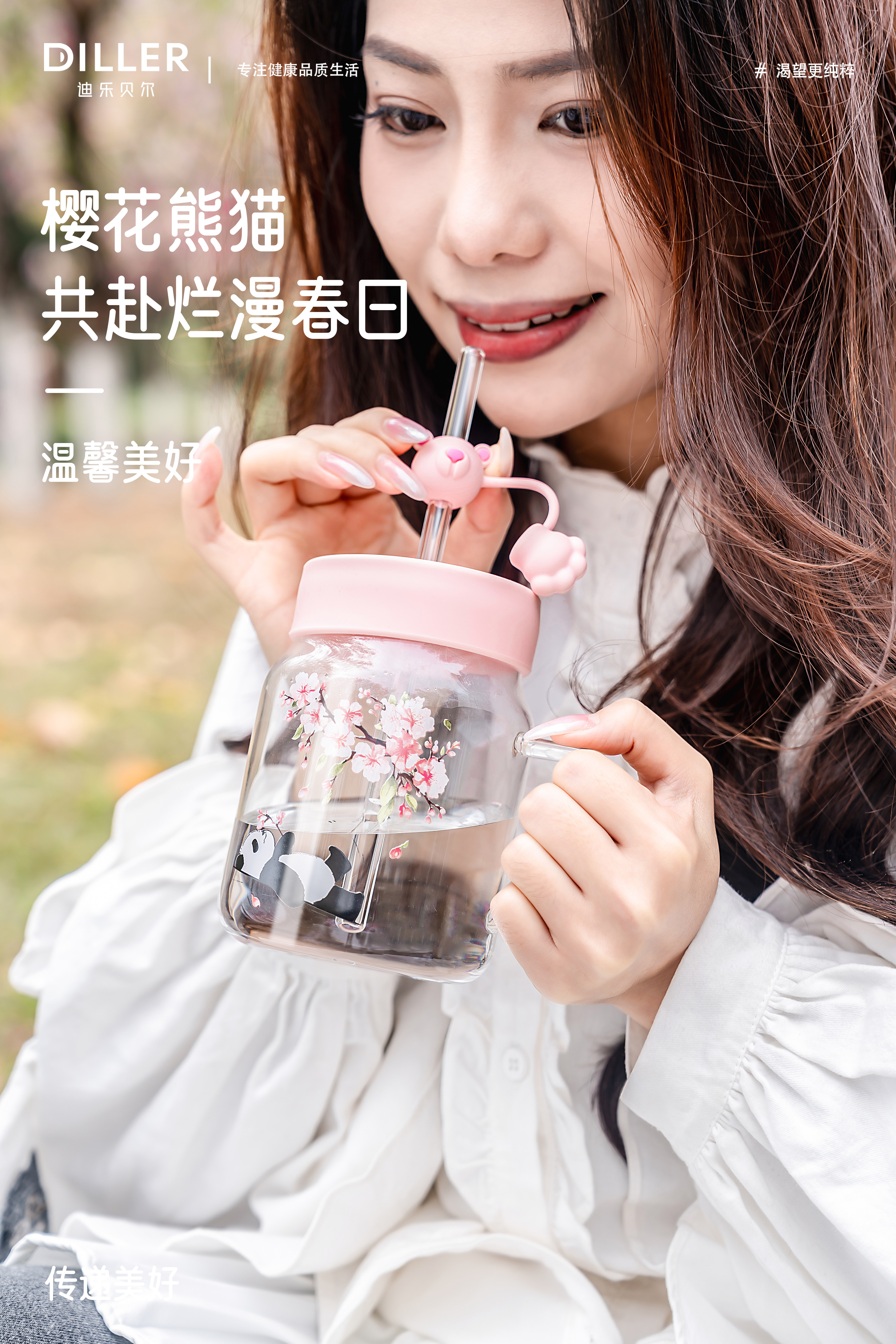 Cup design，Thermos cup design，Serial design，Illustration design，Simple design，Sakura Design，Panda Design，