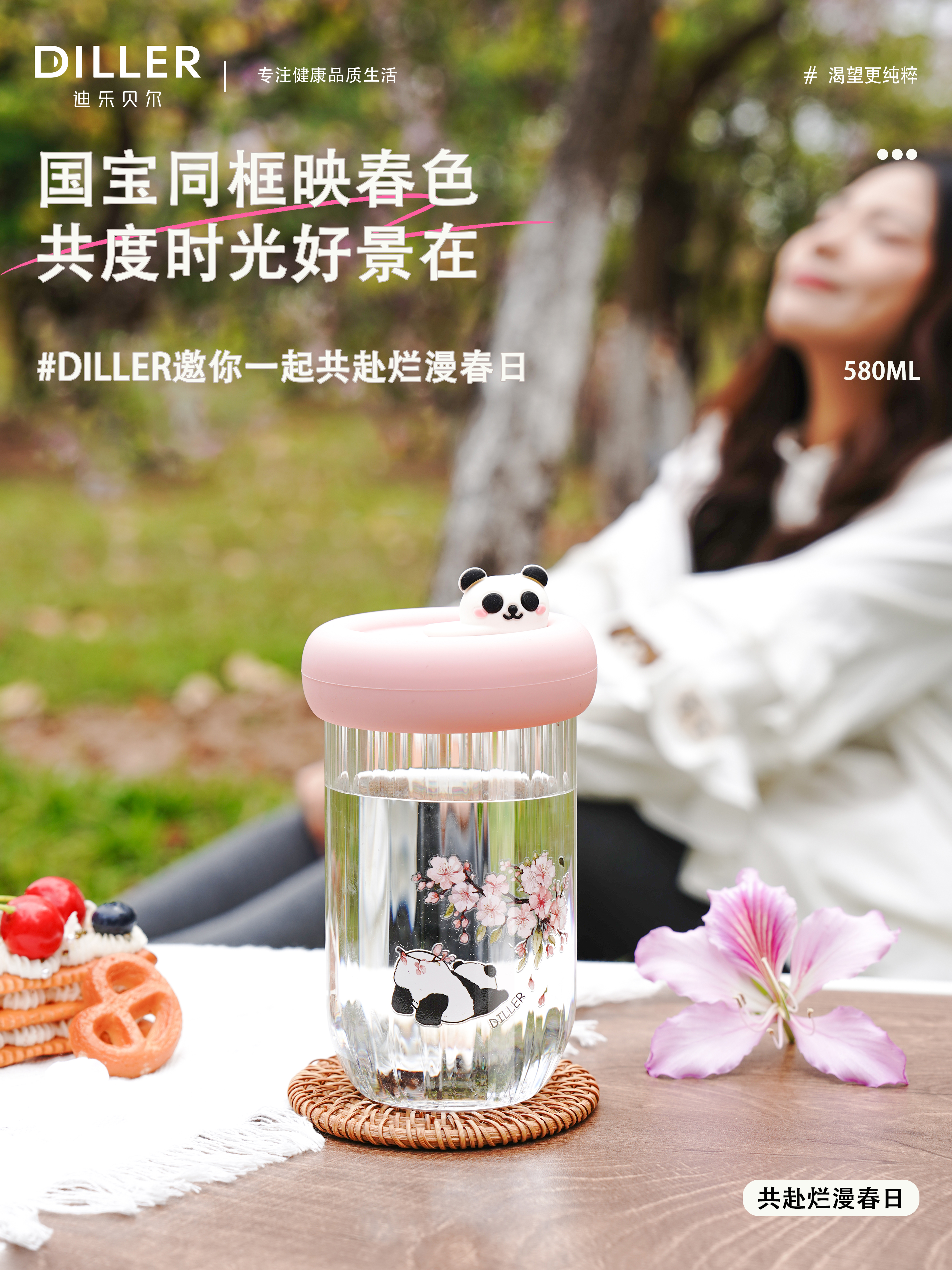 Cup design，Thermos cup design，Serial design，Illustration design，Simple design，Sakura Design，Panda Design，