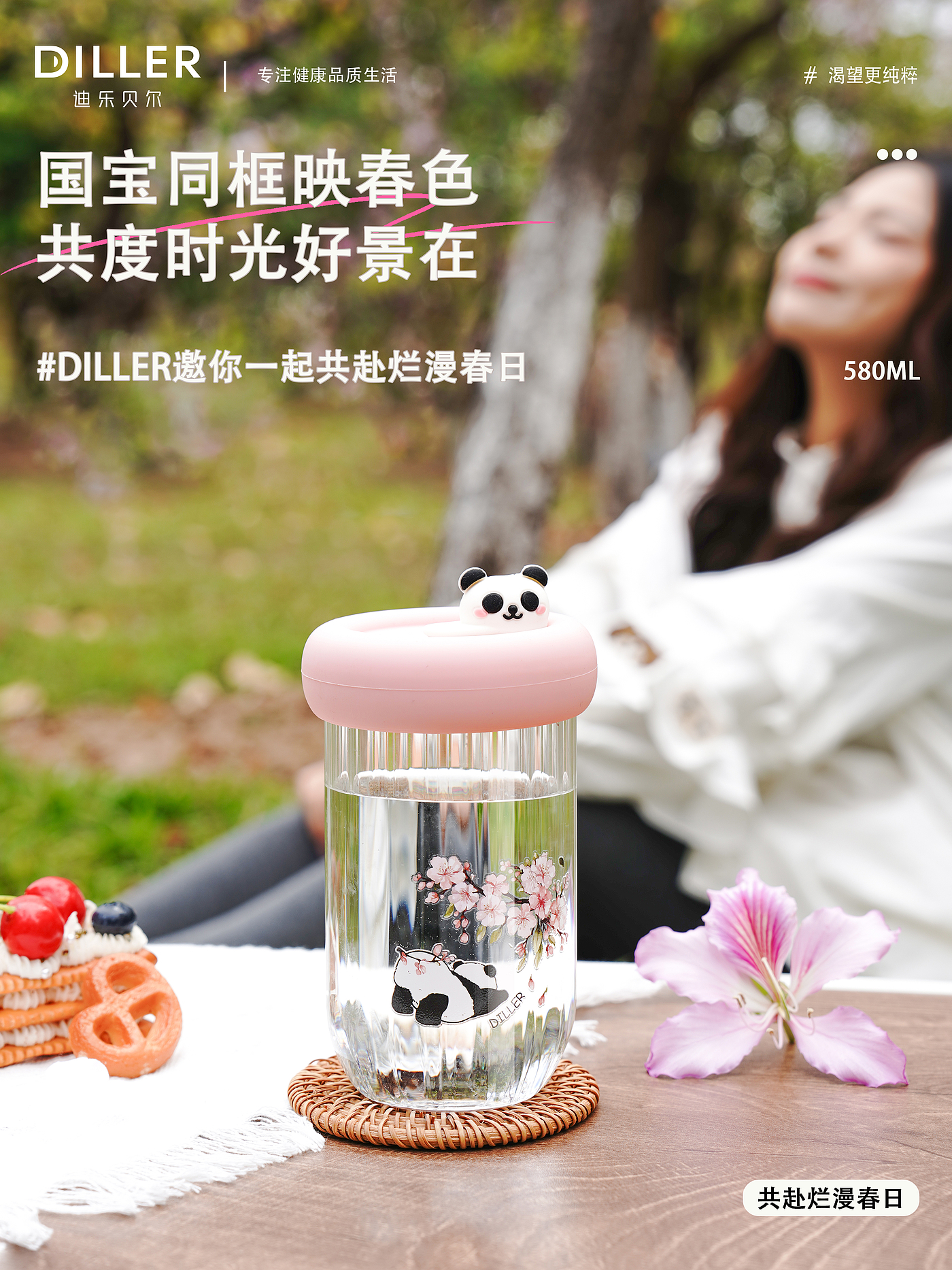 Cup design，Thermos cup design，Serial design，Illustration design，Simple design，Sakura Design，Panda Design，