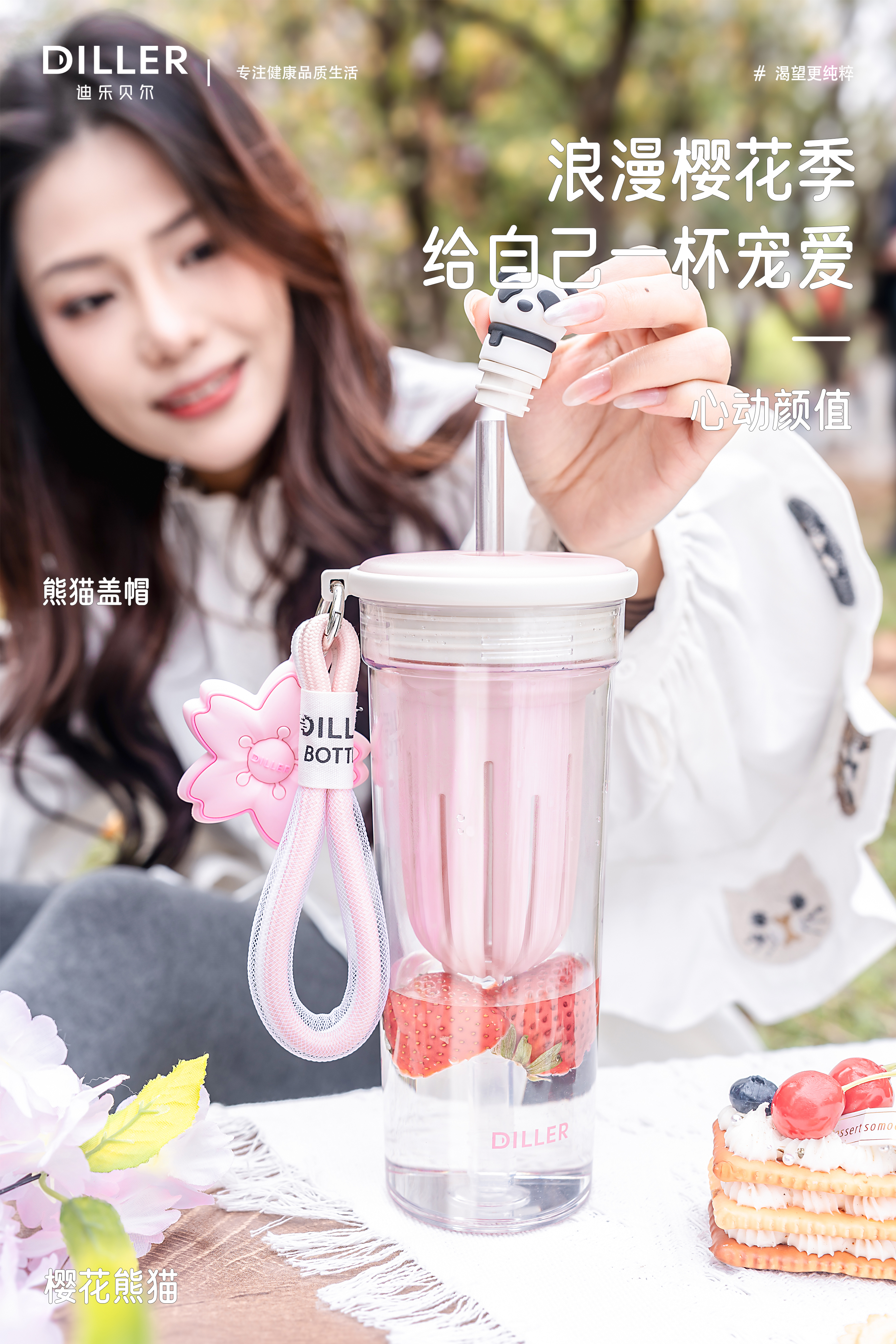 Cup design，Thermos cup design，Serial design，Illustration design，Simple design，Sakura Design，Panda Design，