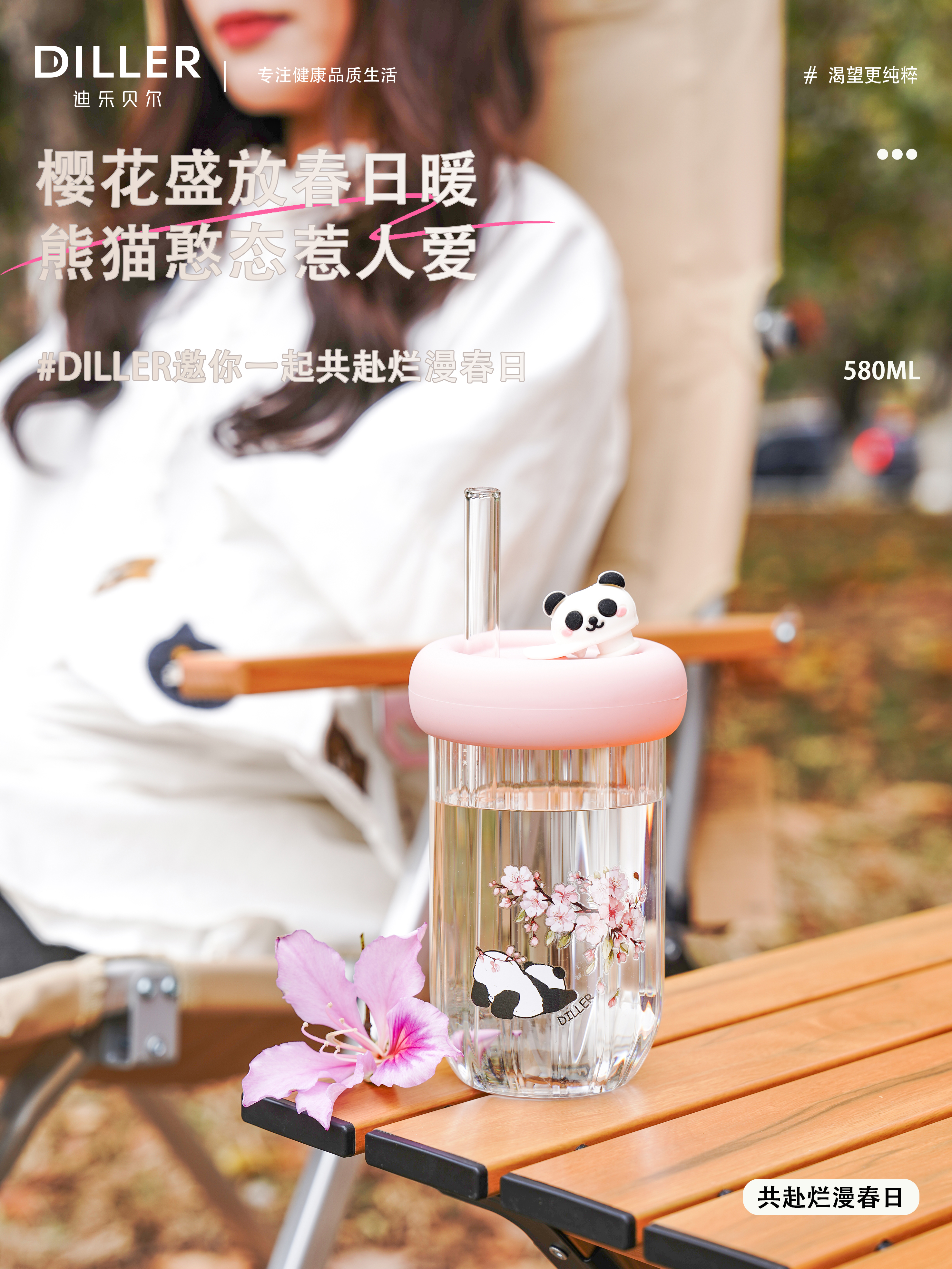Cup design，Thermos cup design，Serial design，Illustration design，Simple design，Sakura Design，Panda Design，