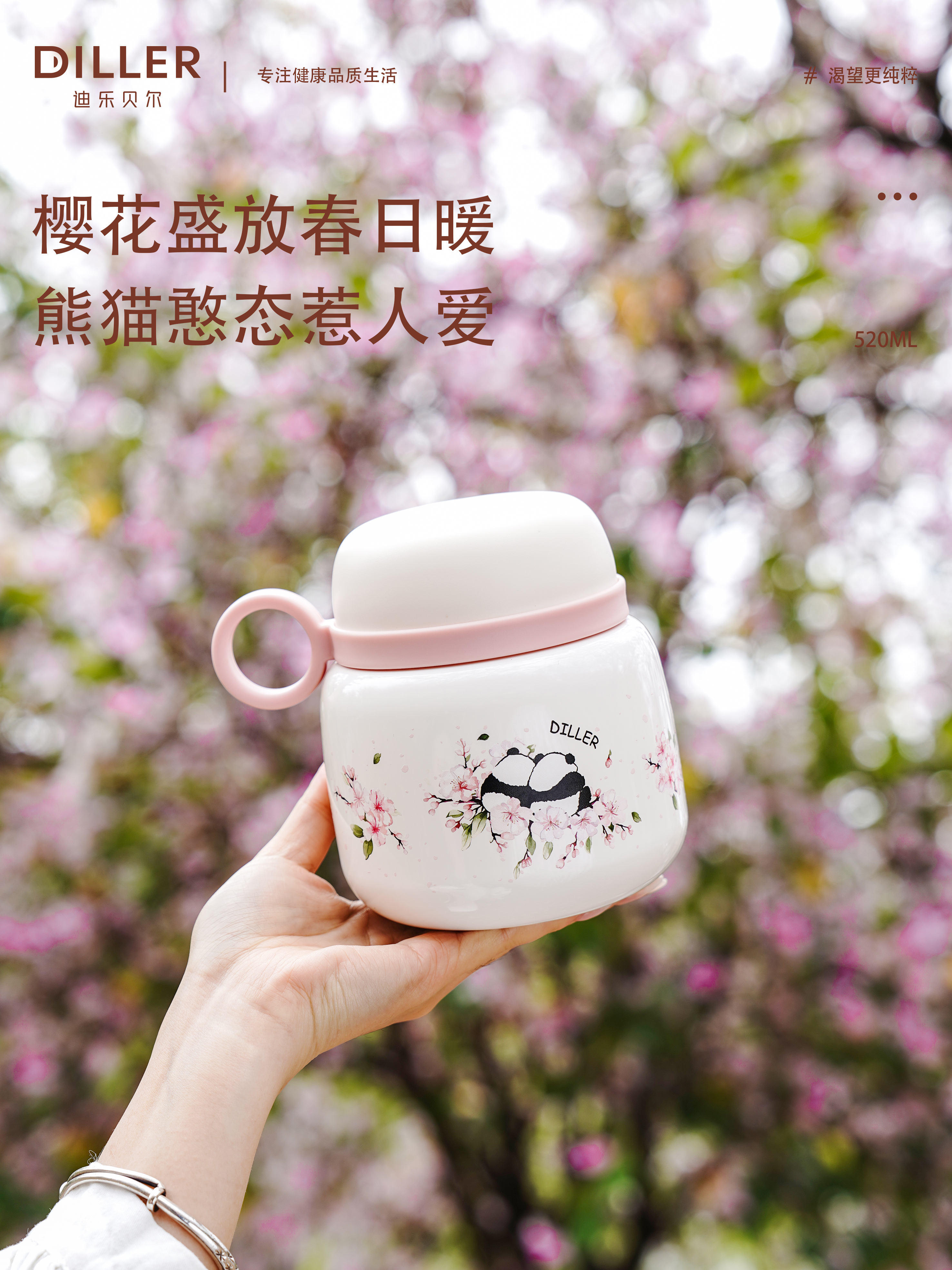 Cup design，Thermos cup design，Serial design，Illustration design，Simple design，Sakura Design，Panda Design，