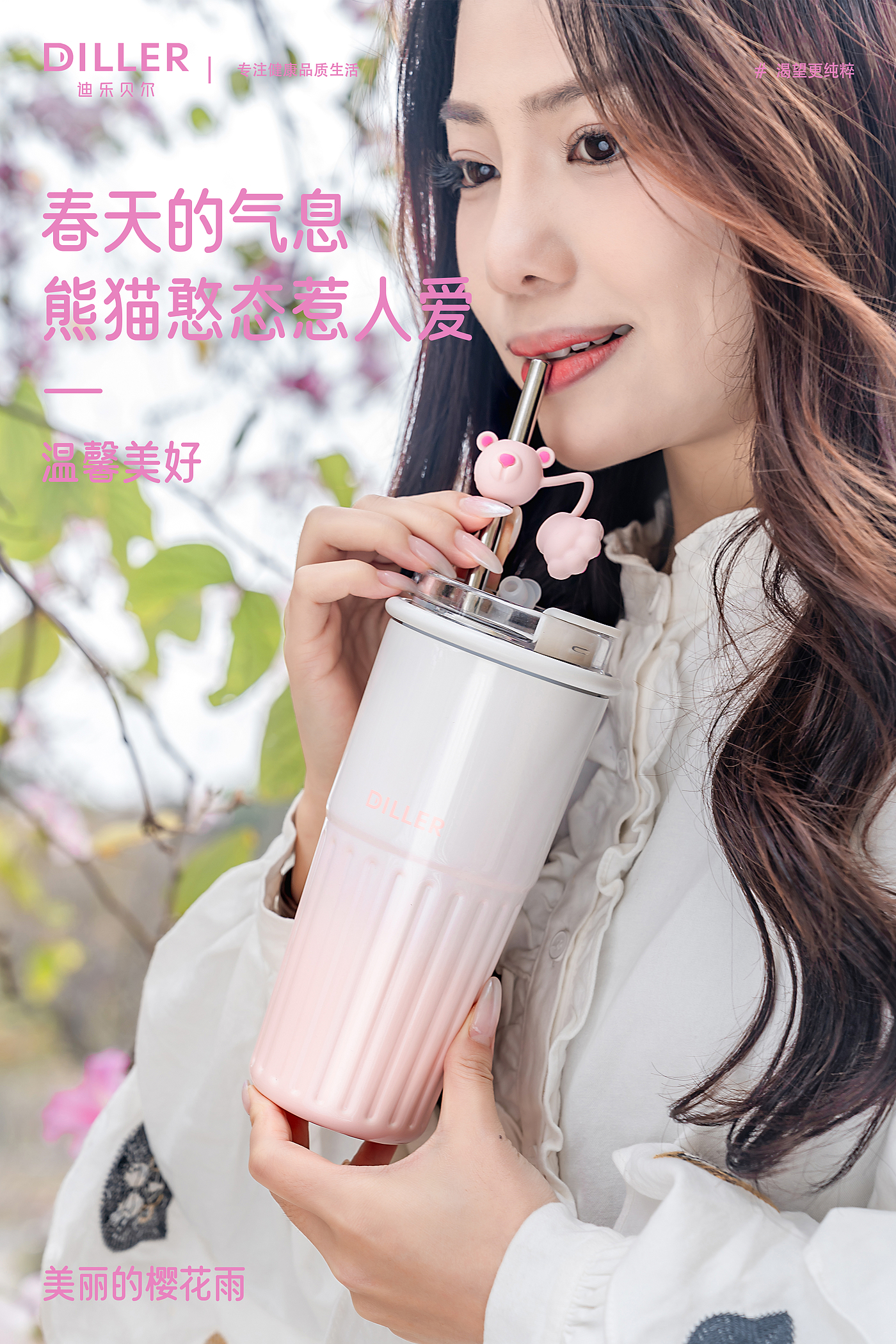 Cup design，Thermos cup design，Serial design，Illustration design，Simple design，Sakura Design，Panda Design，