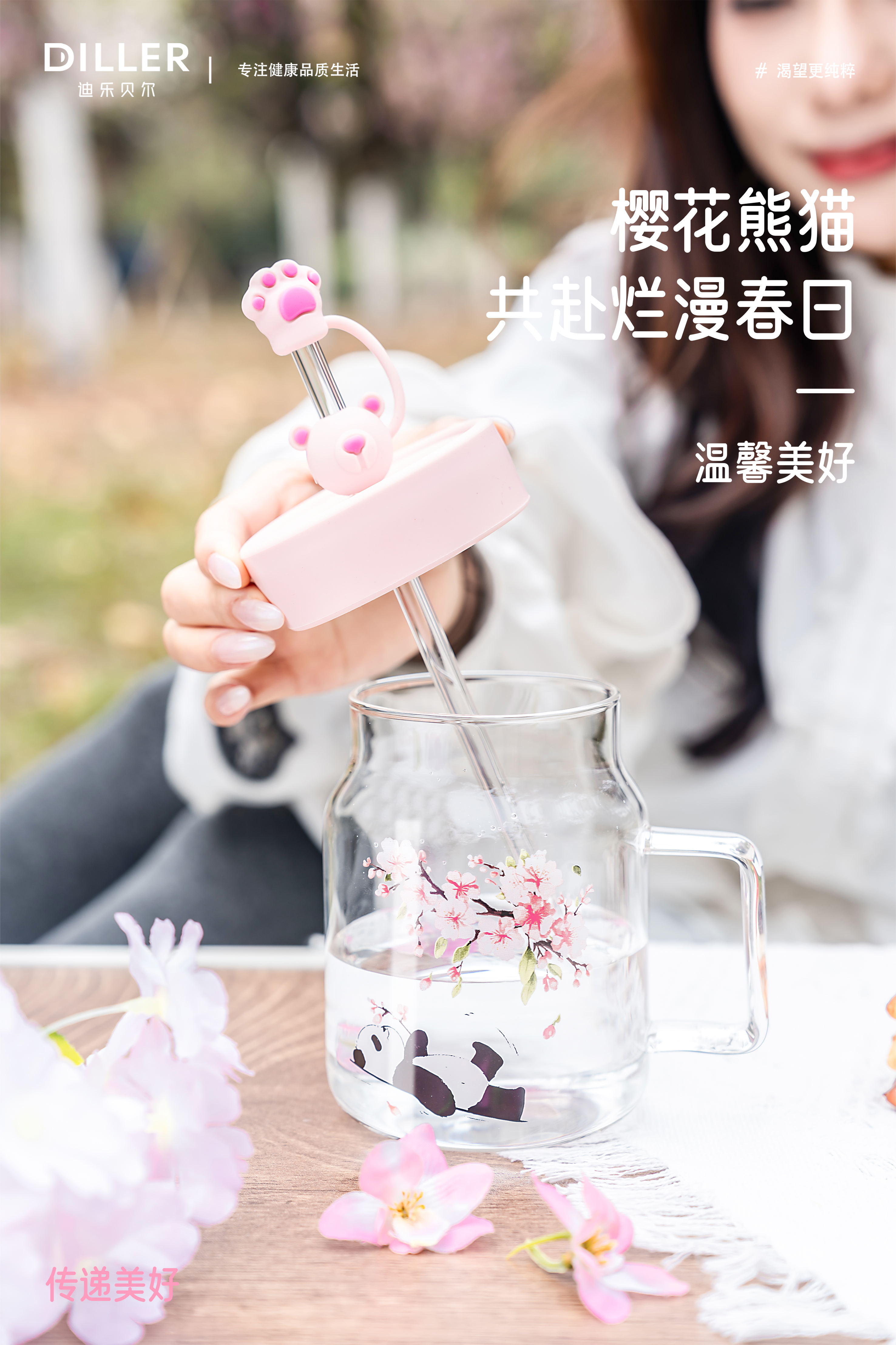 Cup design，Thermos cup design，Serial design，Illustration design，Simple design，Sakura Design，Panda Design，