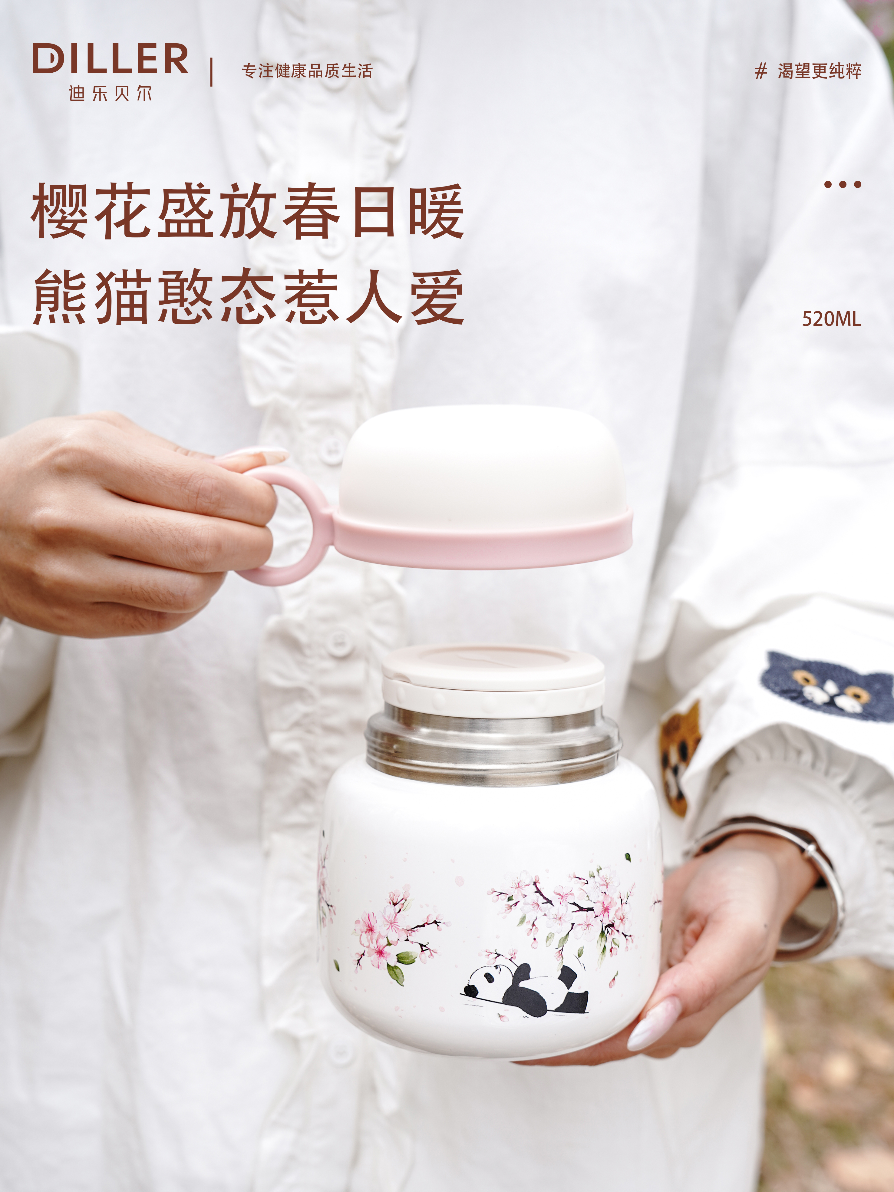 Cup design，Thermos cup design，Serial design，Illustration design，Simple design，Sakura Design，Panda Design，
