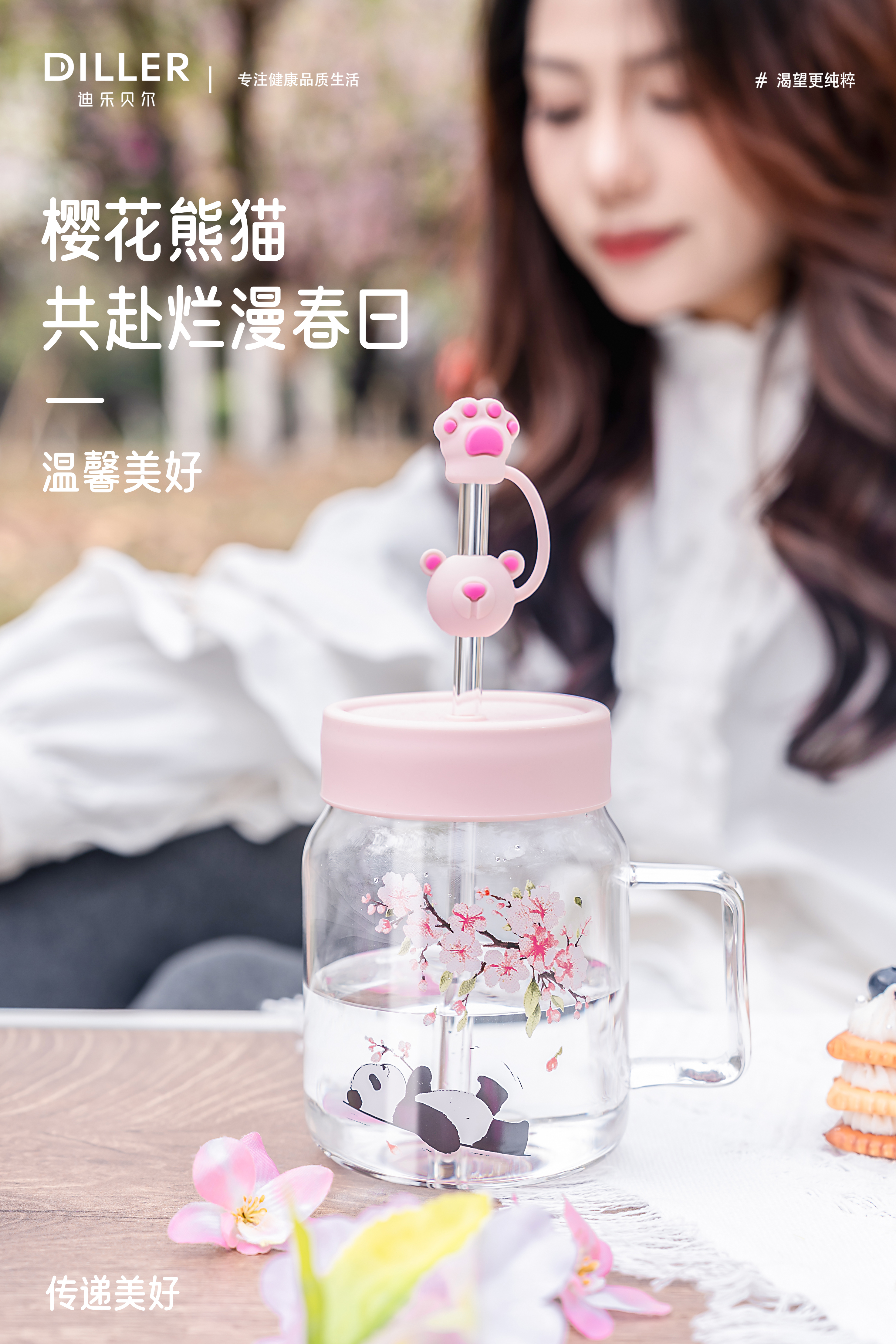 Cup design，Thermos cup design，Serial design，Illustration design，Simple design，Sakura Design，Panda Design，