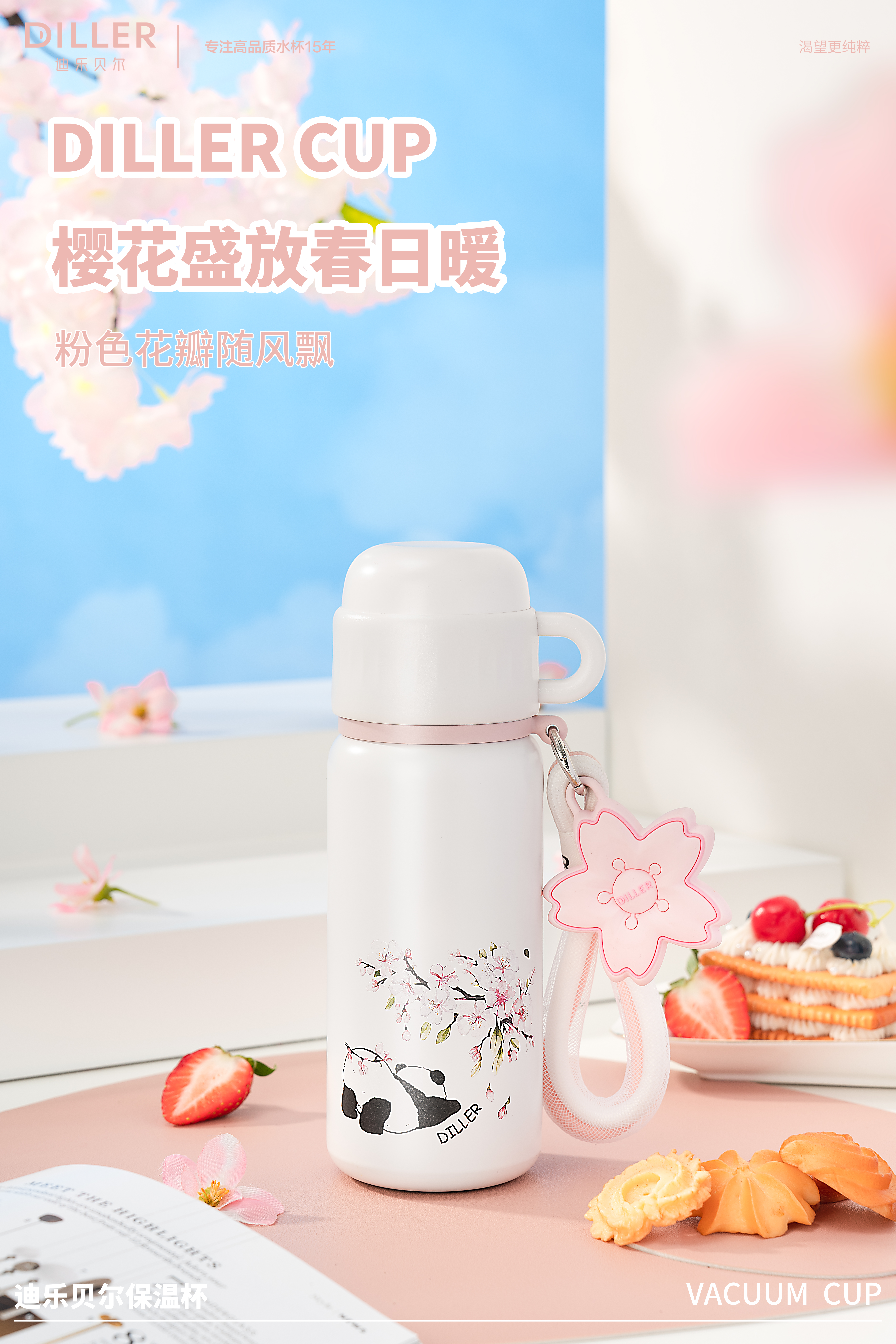 Cup design，Thermos cup design，Serial design，Illustration design，Simple design，Sakura Design，Panda Design，
