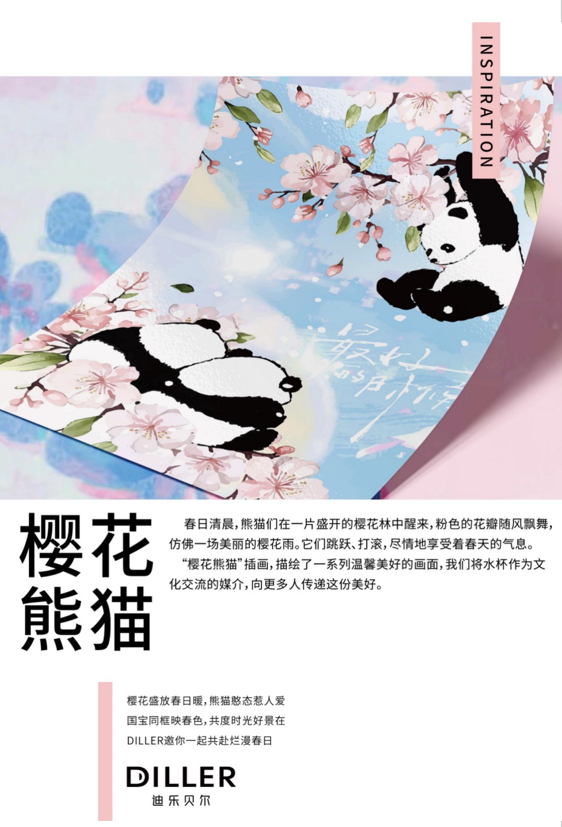 Cup design，Thermos cup design，Serial design，Illustration design，Simple design，Sakura Design，Panda Design，