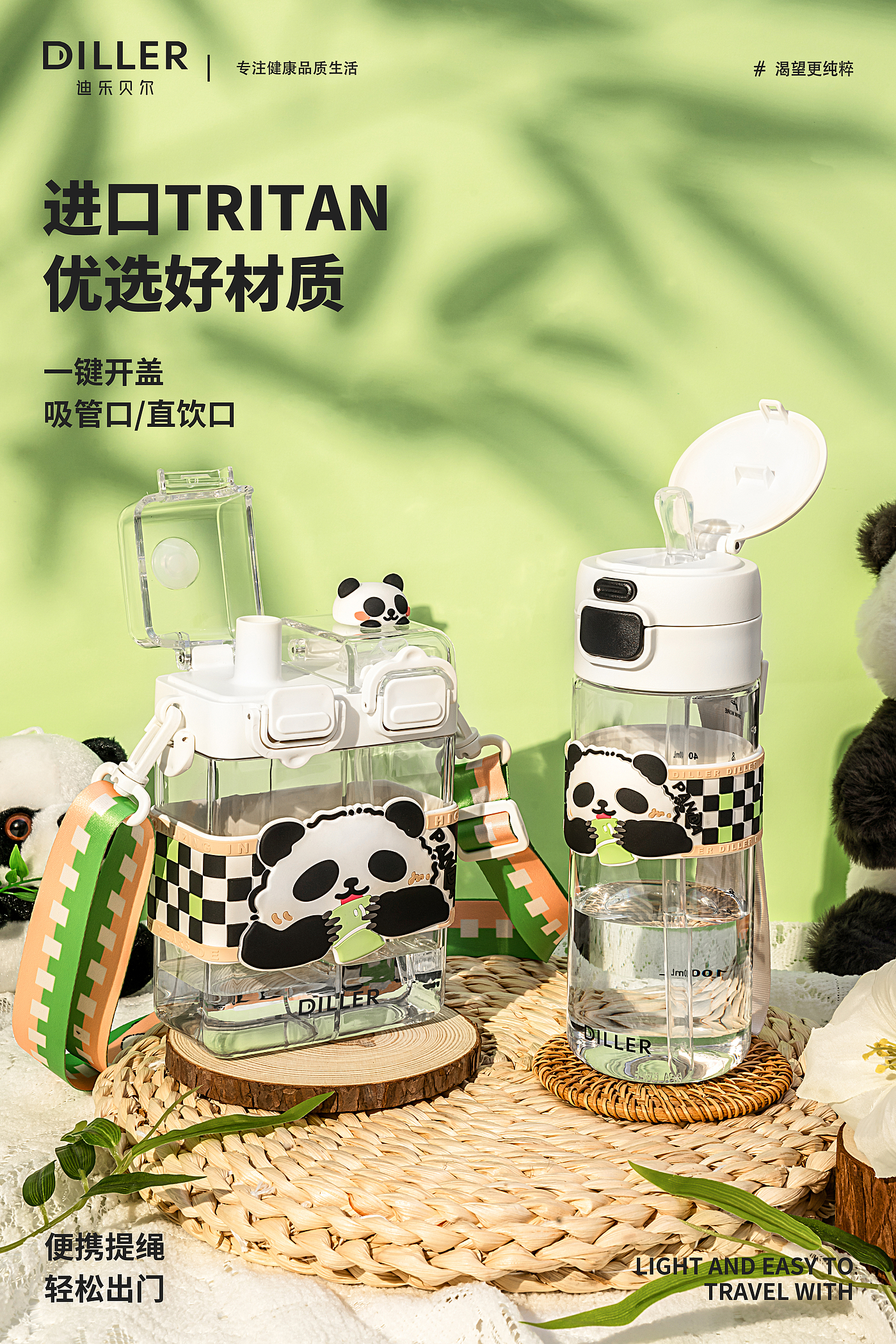 coffee cup，Straw cup，Ton ton barrel，Double Drink Cup，Cup design，Simple design，Silicone sleeve design，Serial design，