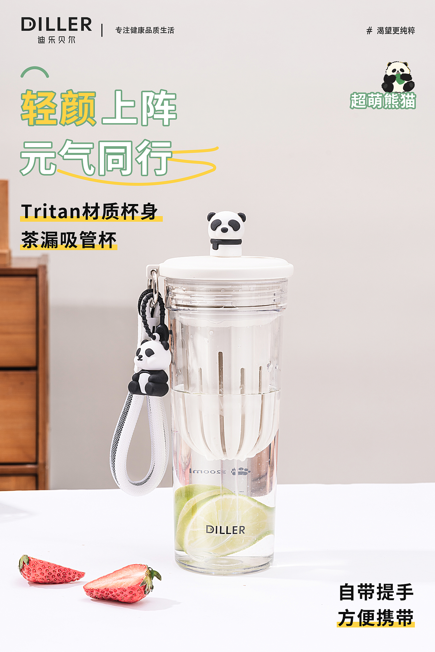 coffee cup，Straw cup，Ton ton barrel，Double Drink Cup，Cup design，Simple design，Silicone sleeve design，Serial design，