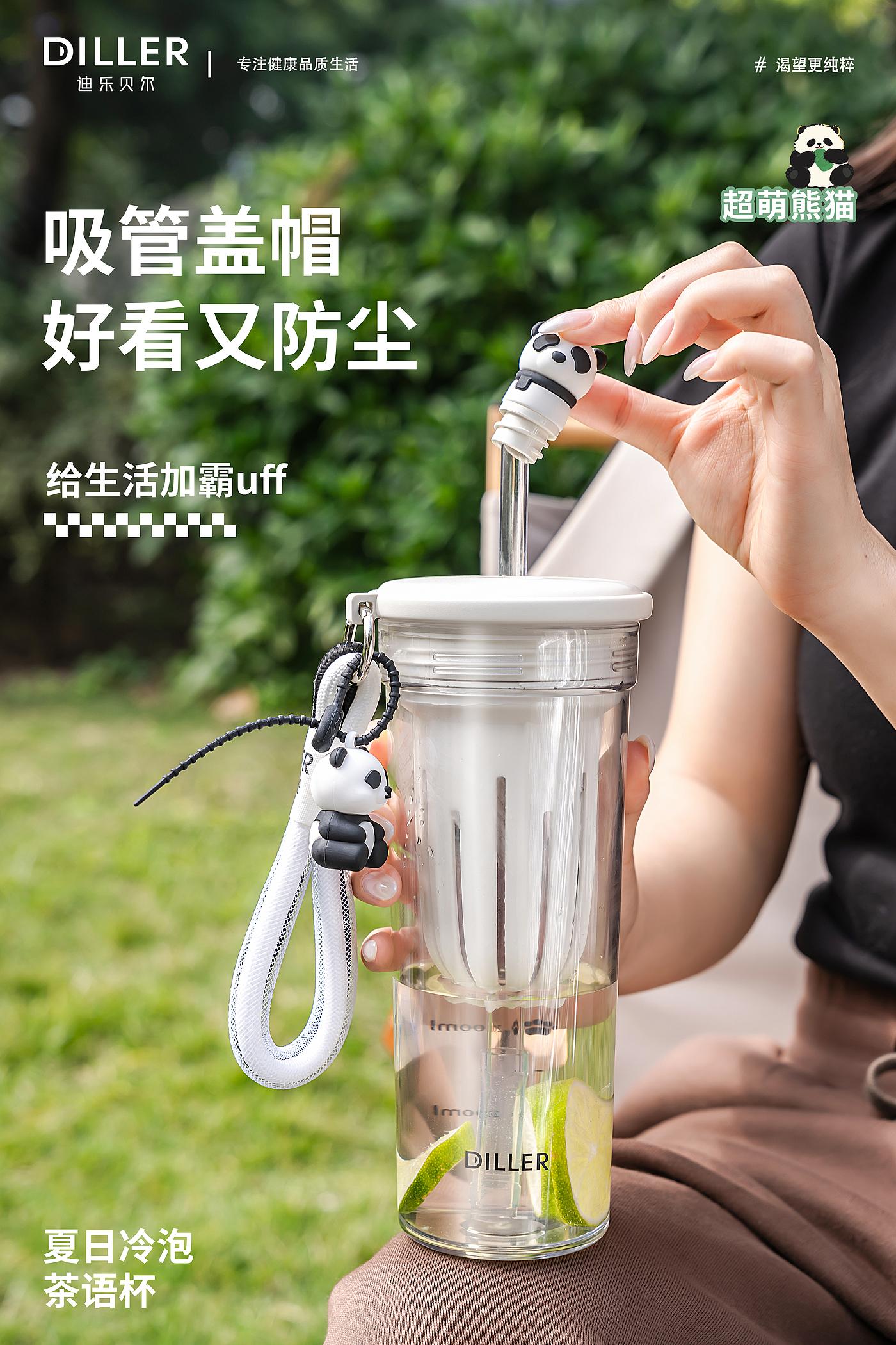 coffee cup，Straw cup，Ton ton barrel，Double Drink Cup，Cup design，Simple design，Silicone sleeve design，Serial design，