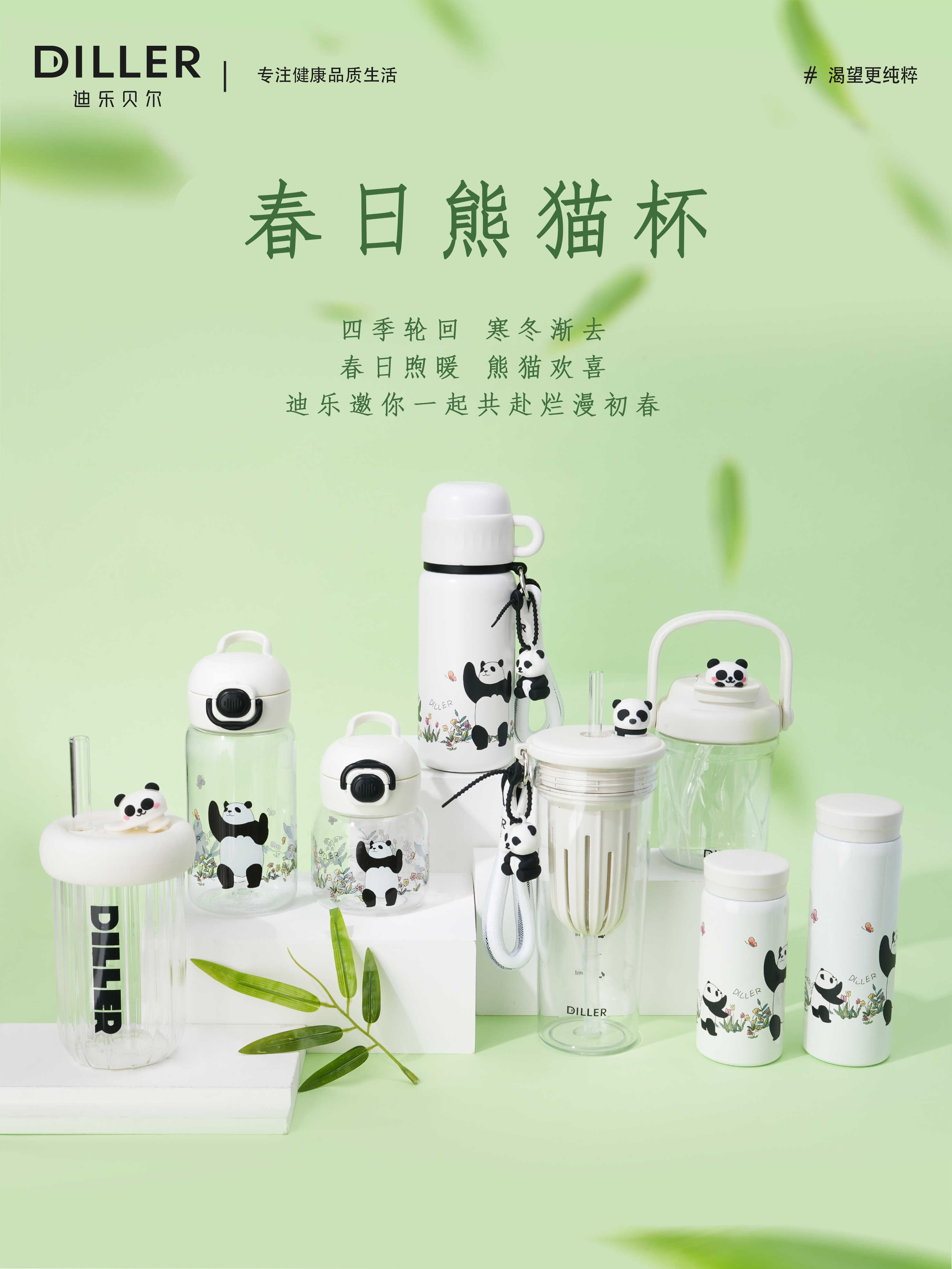 coffee cup，Straw cup，Ton ton barrel，Double Drink Cup，Cup design，Simple design，Silicone sleeve design，Serial design，