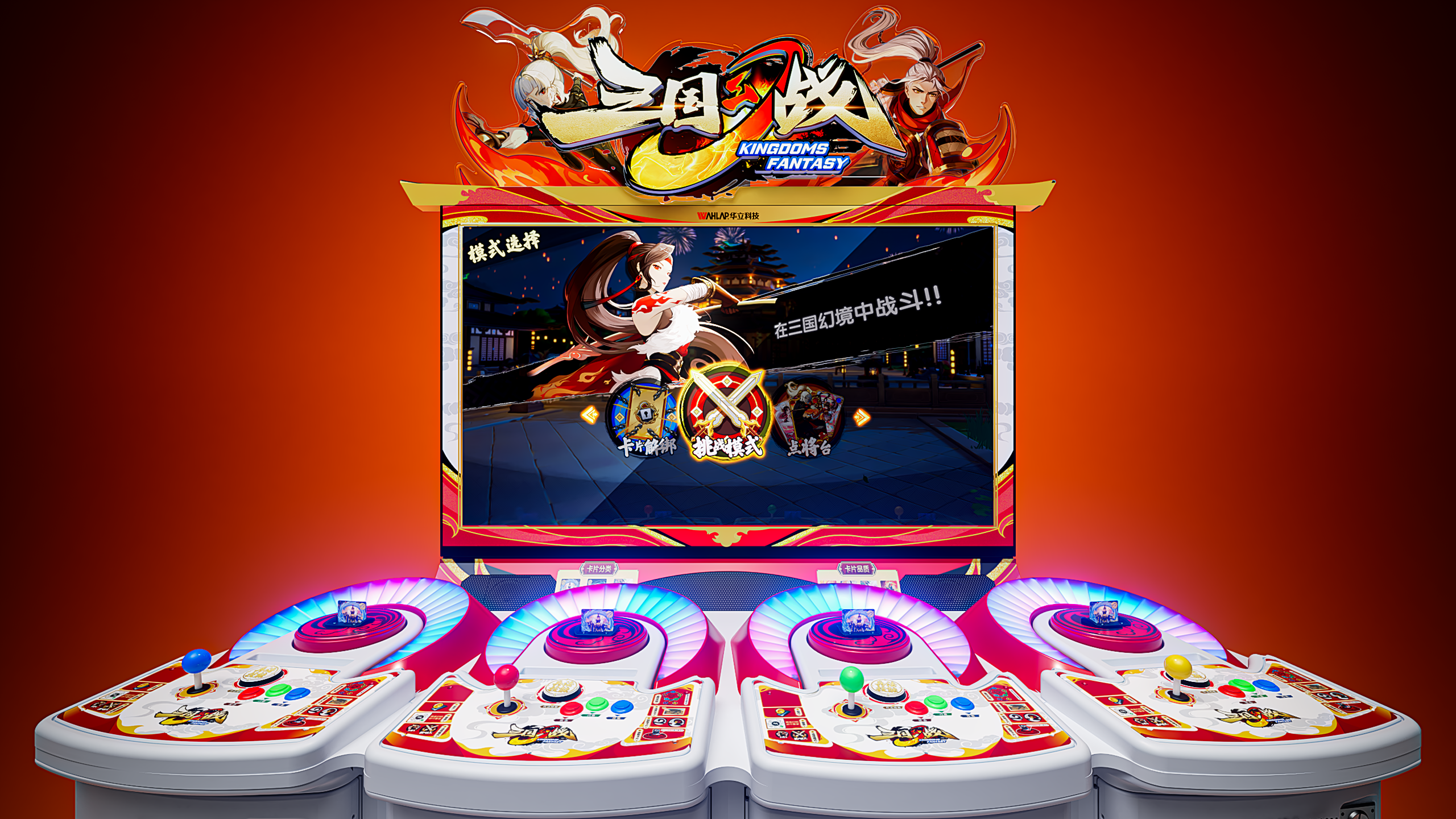 recreational machines，Fighting machine，Card Game，industrial design，product design，