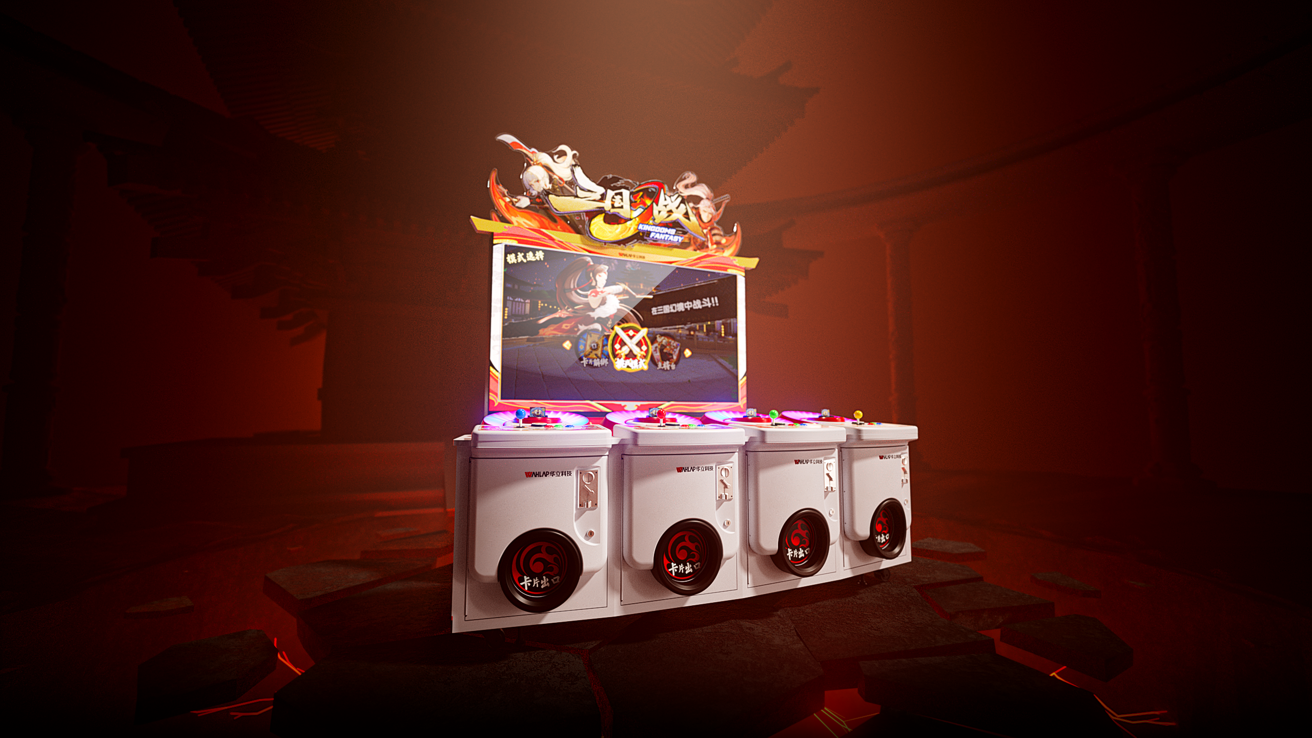 recreational machines，Fighting machine，Card Game，industrial design，product design，