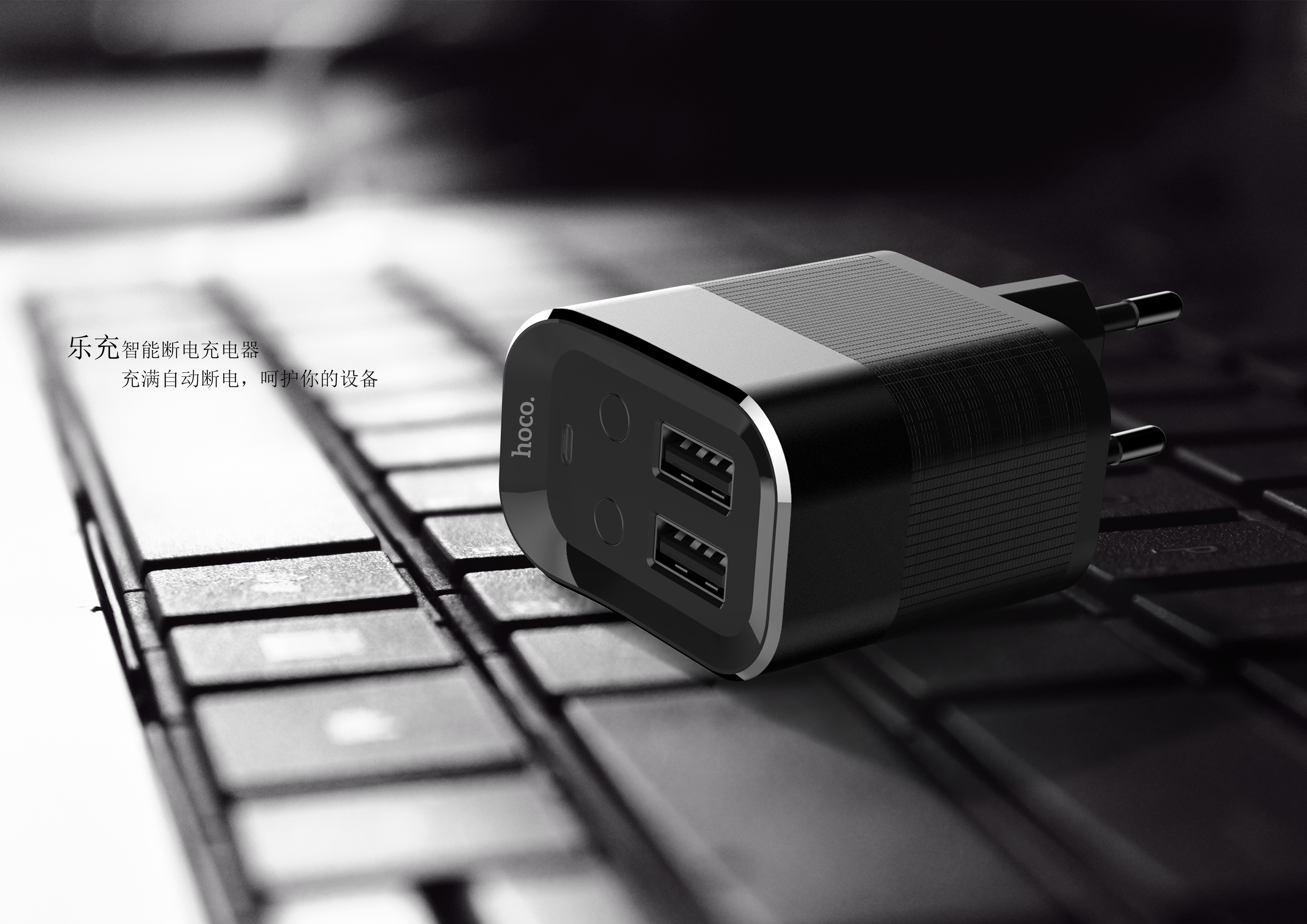 Charger，intelligence，