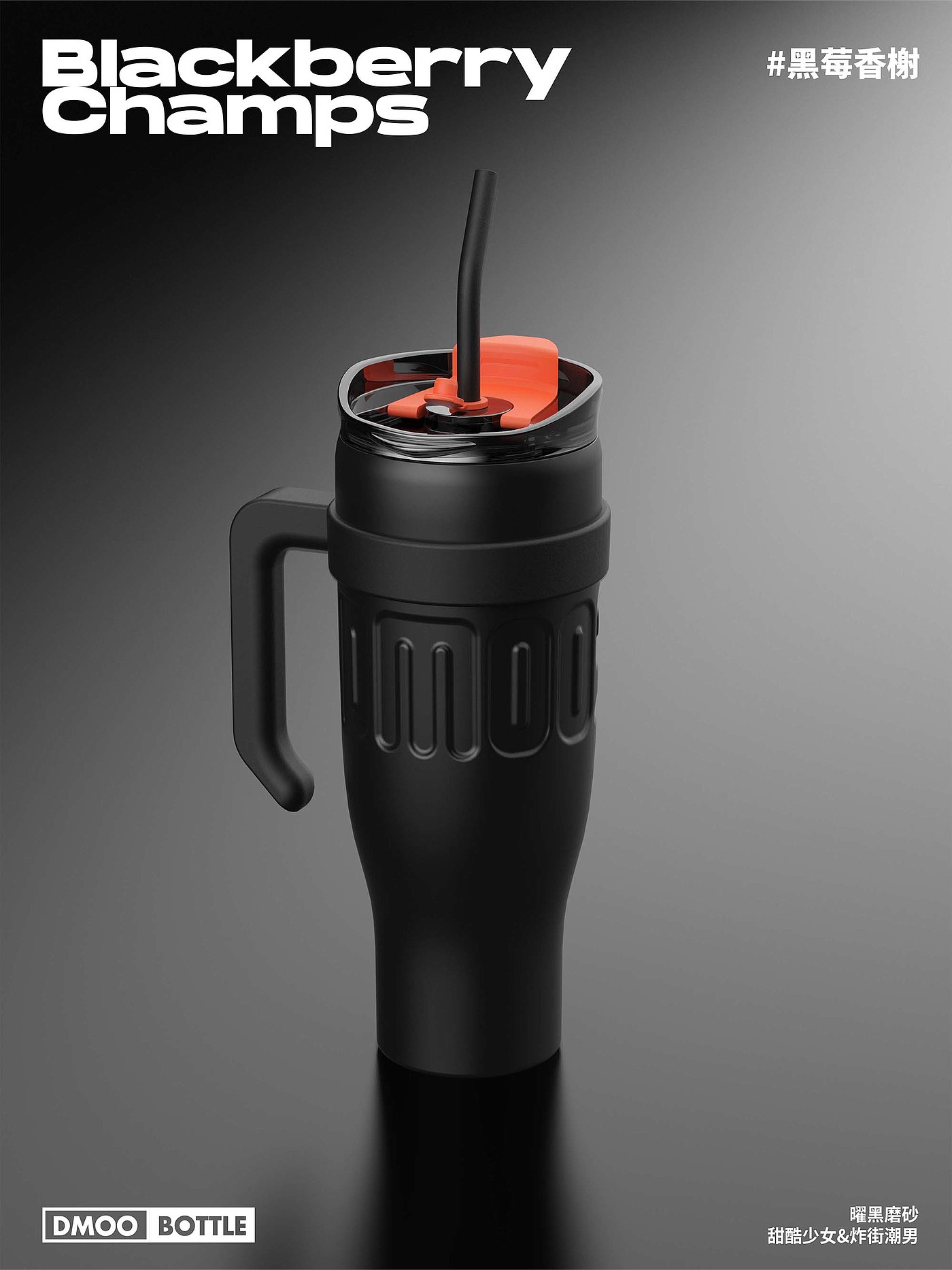 Big Monster，dmooster，Water bottle，Water cup，industrial design，online retailers，Chaopin，brand，
